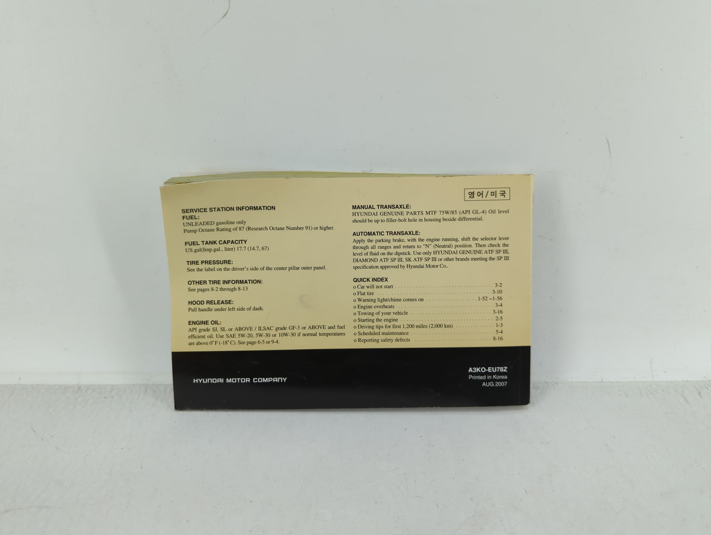 2008 Hyundai Sonata Owners Manual Book Guide OEM Used Auto Parts - Oemusedautoparts1.com
