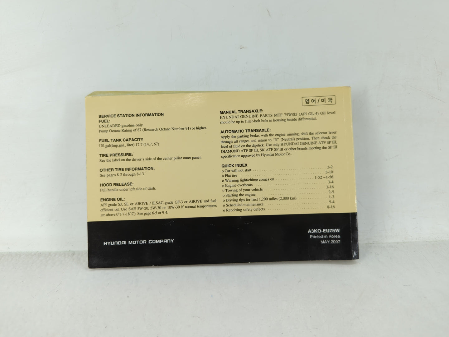 2008 Hyundai Sonata Owners Manual Book Guide OEM Used Auto Parts - Oemusedautoparts1.com