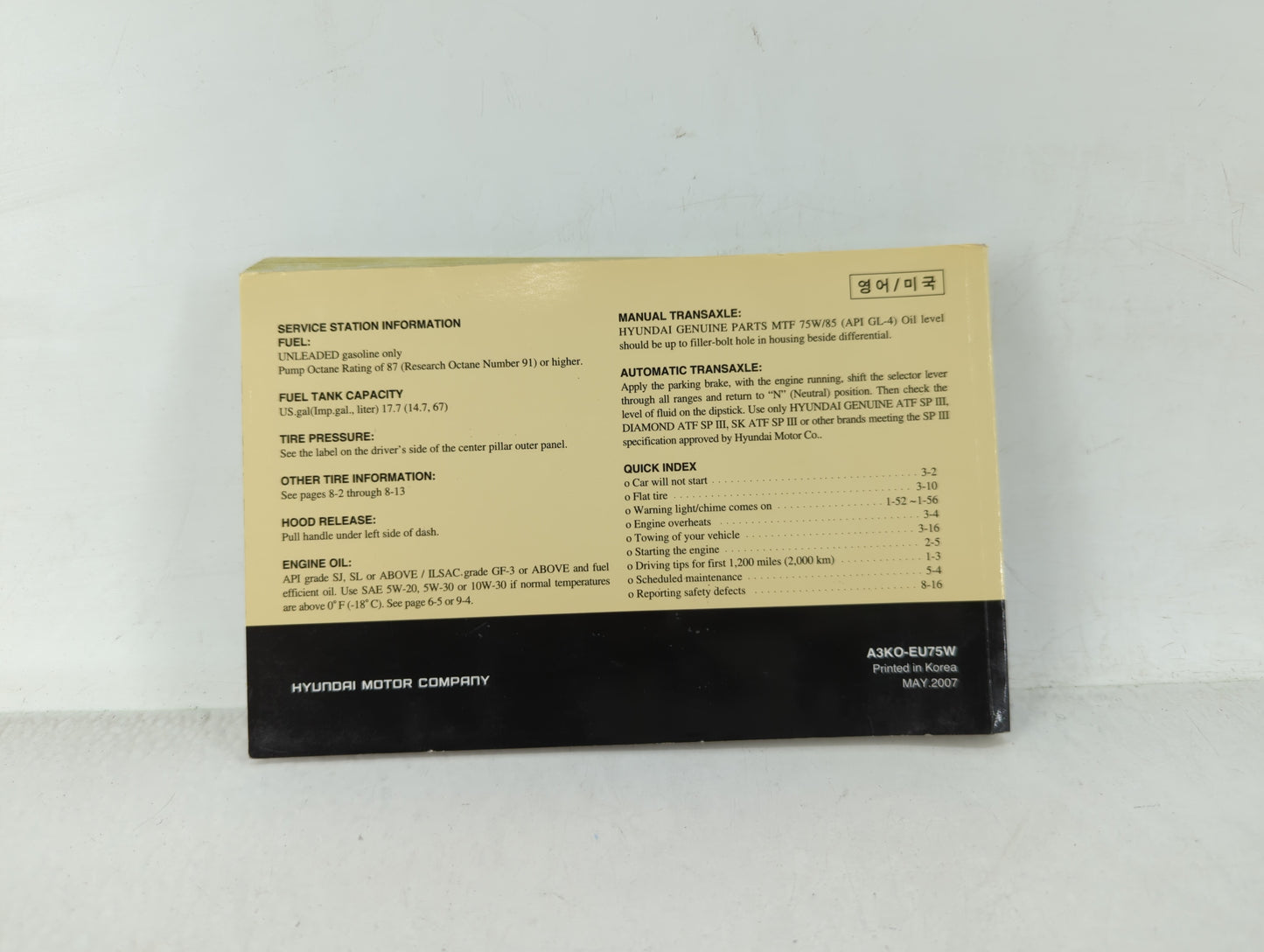 2008 Hyundai Sonata Owners Manual Book Guide OEM Used Auto Parts - Oemusedautoparts1.com