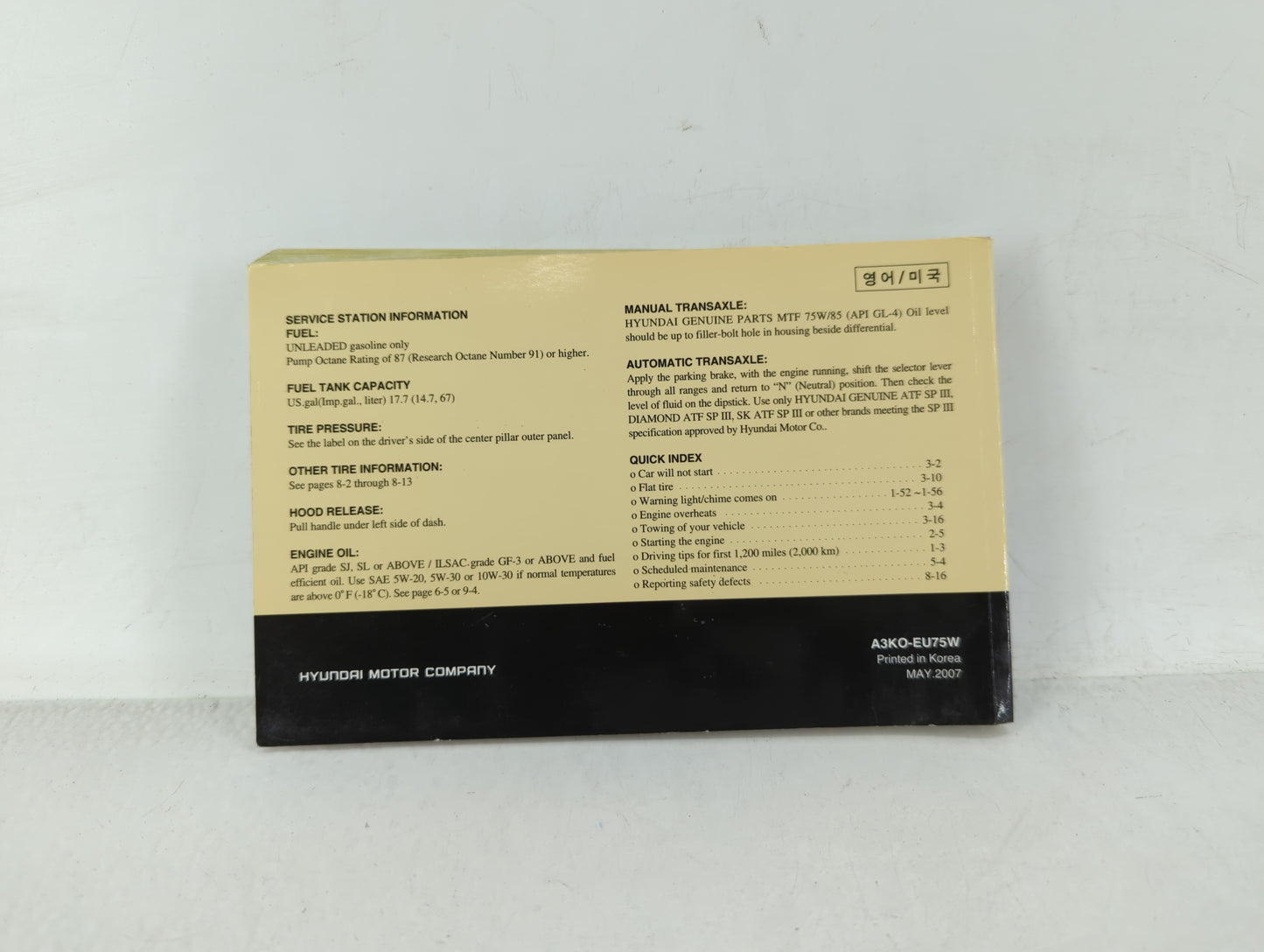 2008 Hyundai Sonata Owners Manual Book Guide OEM Used Auto Parts - Oemusedautoparts1.com