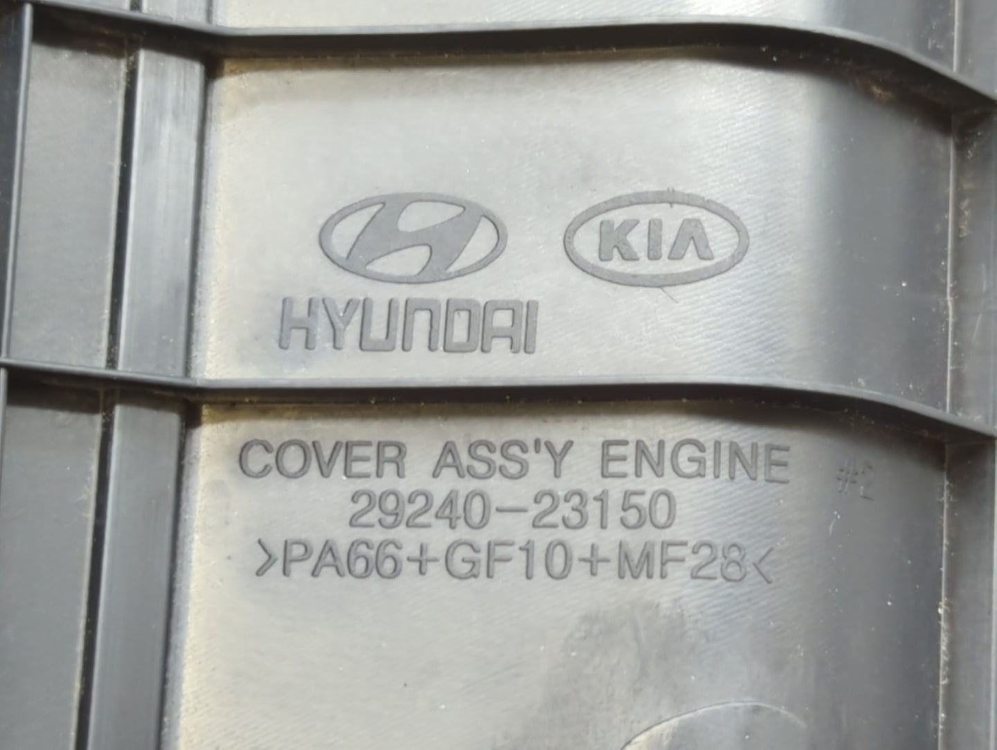 2008 Kia Sportage Engine Cover - Oemusedautoparts1.com