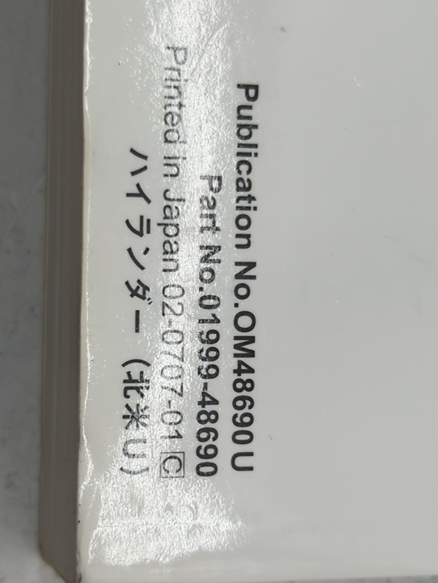 2008 Toyota Highlander Owners Manual Book Guide P/N:OM48690U 01999-48690 OEM Used Auto Parts - Oemusedautoparts1.com