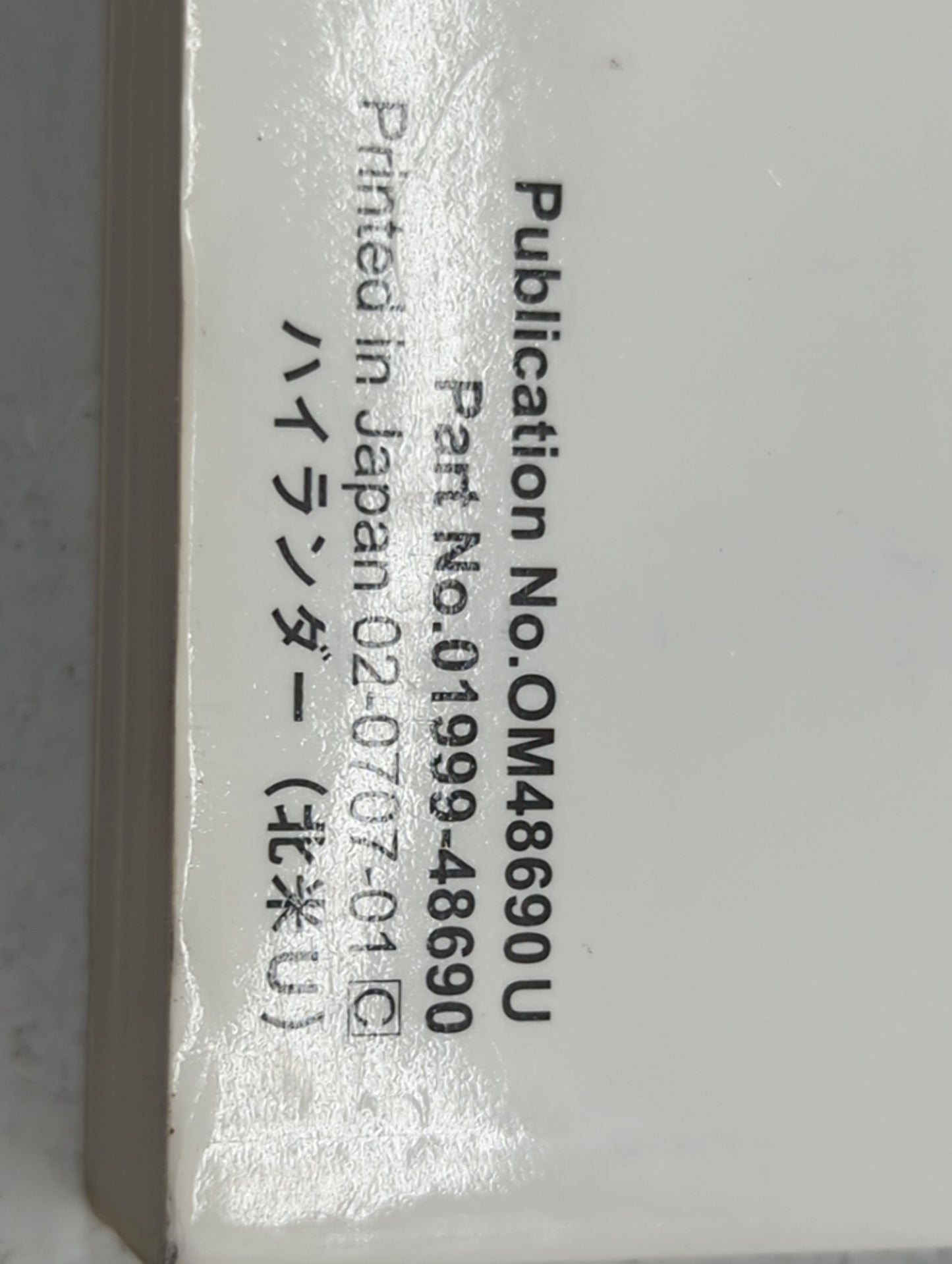 2008 Toyota Highlander Owners Manual Book Guide P/N:OM48690U 01999-48690 OEM Used Auto Parts - Oemusedautoparts1.com