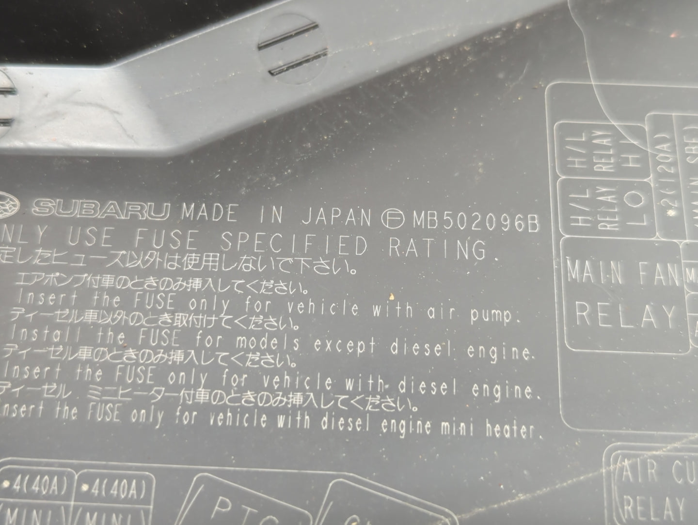 2009 Subaru Forester Fusebox Fuse Box Panel Relay Module P/N:MB502096B 82241FG010, 241FG010, MB100200B Fits Fits 2008 2010 2