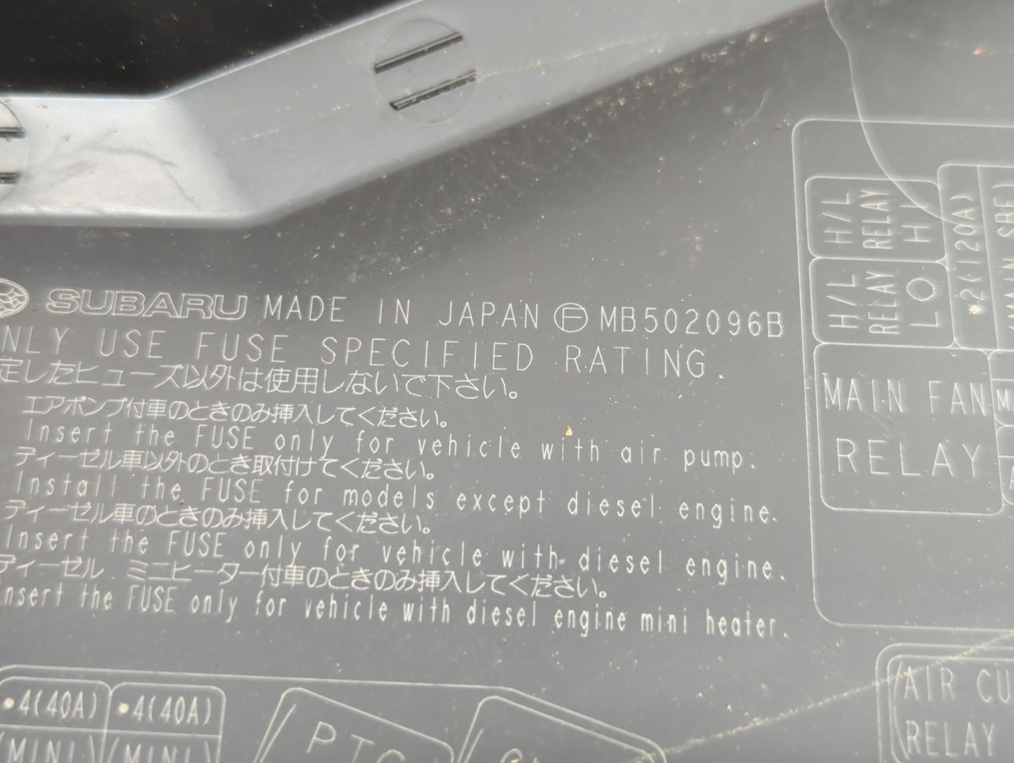 2009 Subaru Forester Fusebox Fuse Box Panel Relay Module P/N:MB502096B 82241FG010, 241FG010, MB100200B Fits Fits 2008 2010 2