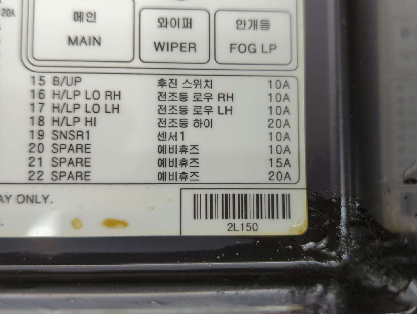 2010-2012 Hyundai Elantra Fusebox Fuse Box Panel Relay Module Fits Fits 2010 2011 2012 OEM Used Auto Parts - Oemusedautopart