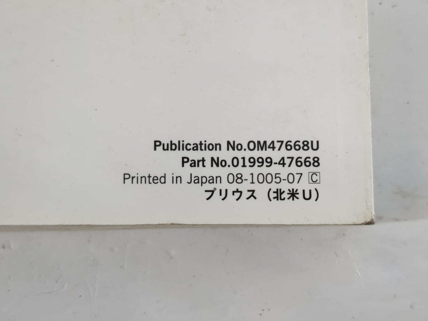 2010 Toyota Prius Owners Manual Book Guide OEM Used Auto Parts - Oemusedautoparts1.com