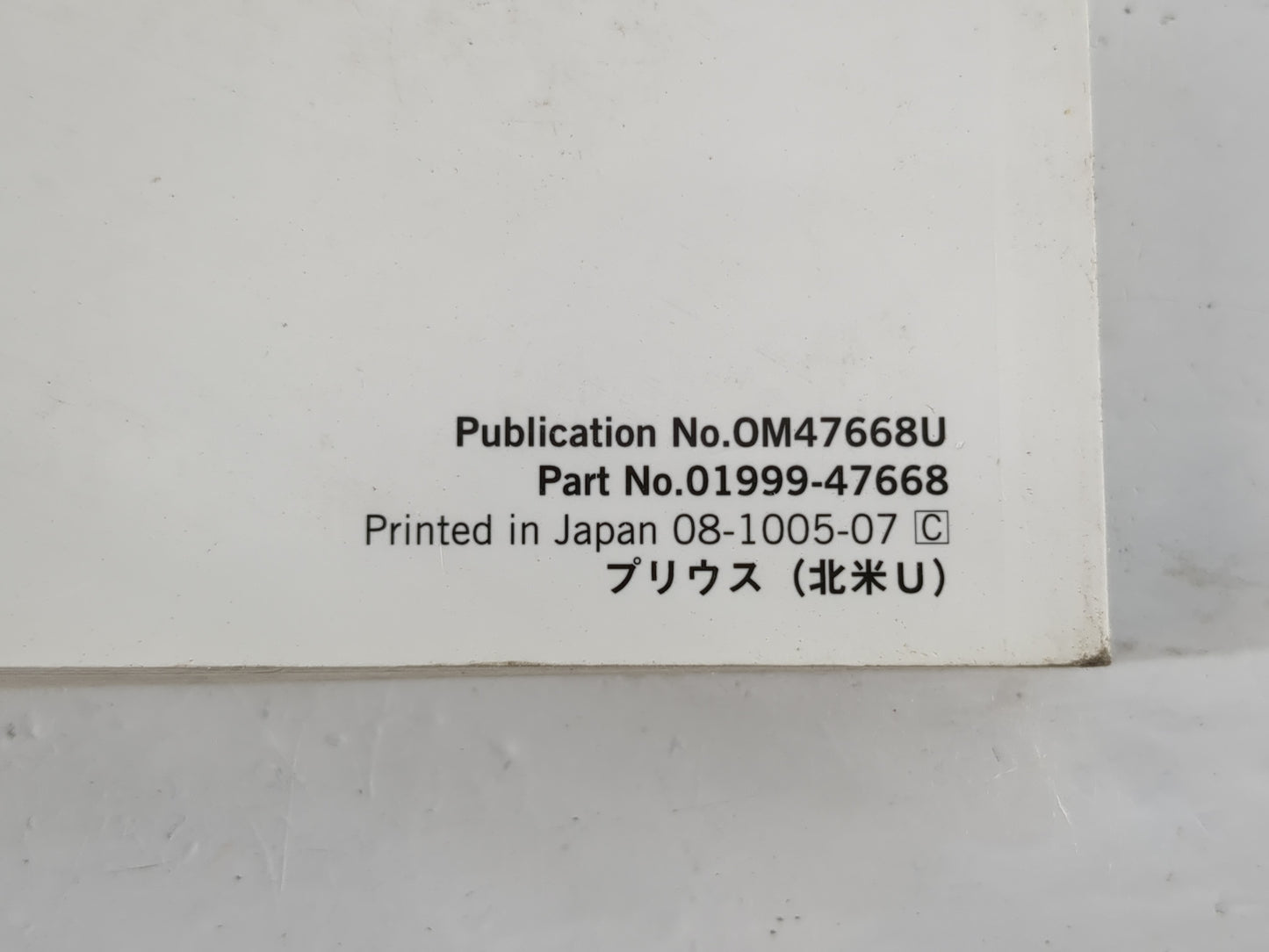 2010 Toyota Prius Owners Manual Book Guide OEM Used Auto Parts - Oemusedautoparts1.com