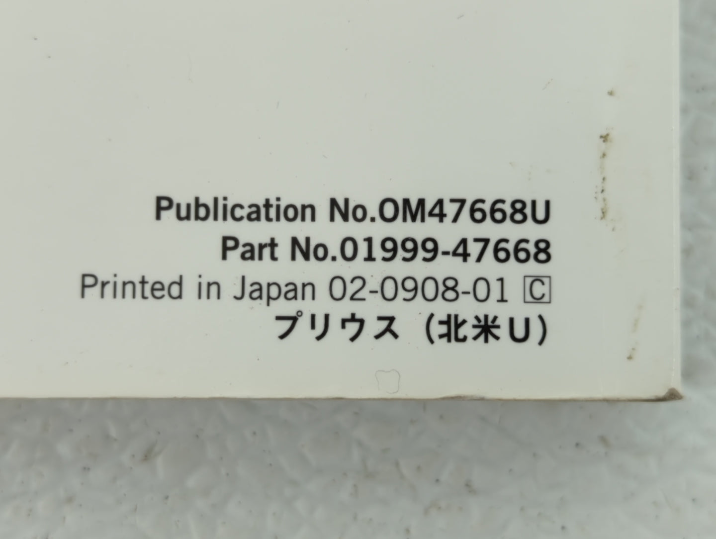 2010 Toyota Prius Owners Manual Book Guide OEM Used Auto Parts - Oemusedautoparts1.com