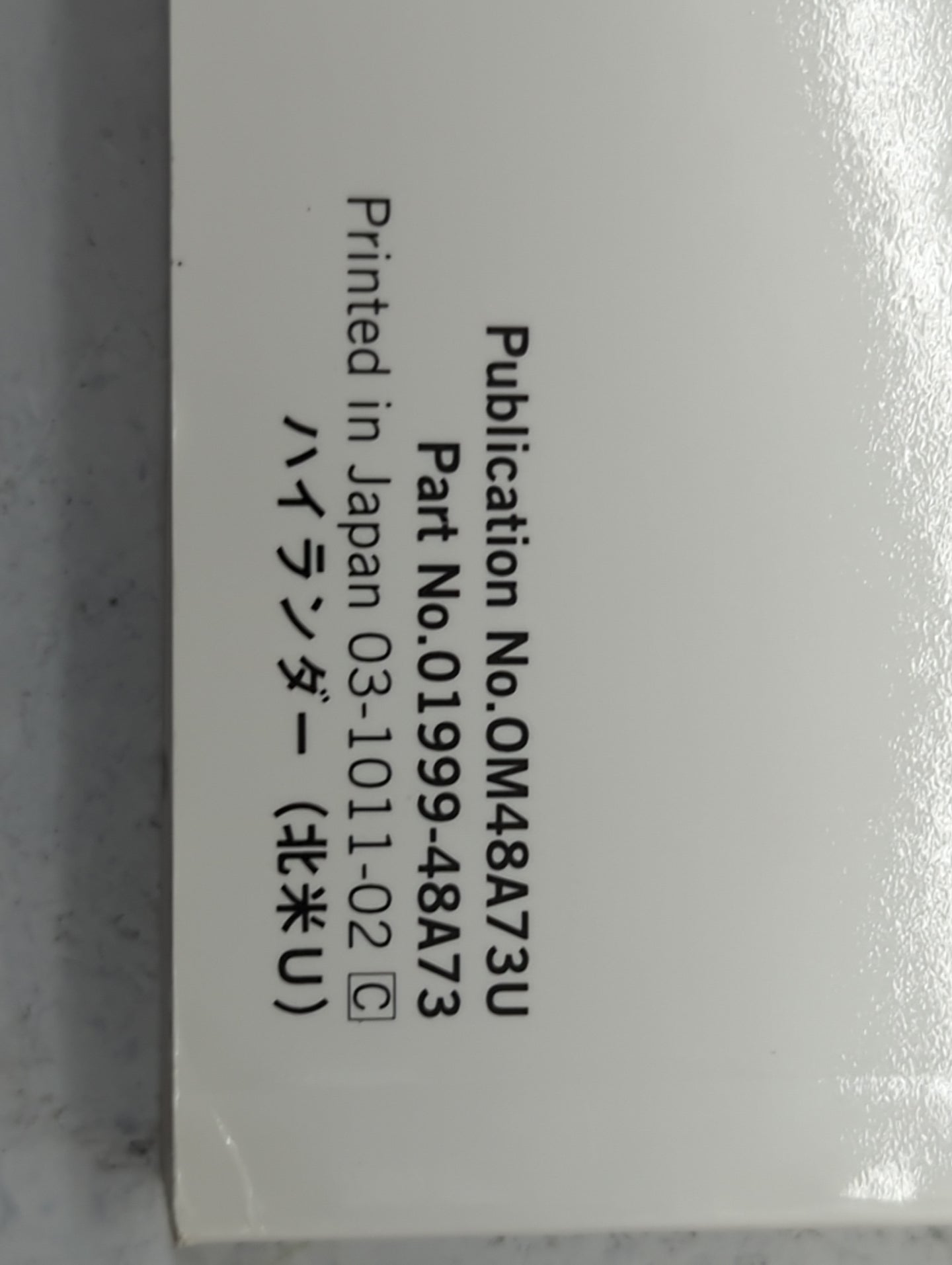 2011 Toyota Highlander Owners Manual Book Guide P/N:OM48A73U 01999-48A73 OEM Used Auto Parts - Oemusedautoparts1.com