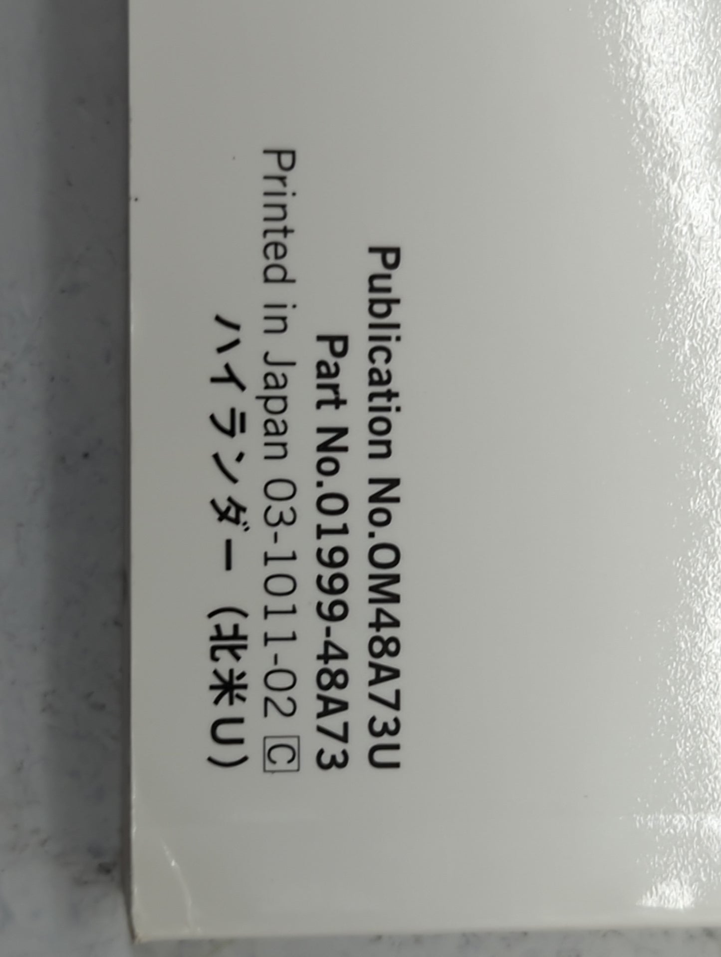 2011 Toyota Highlander Owners Manual Book Guide P/N:OM48A73U 01999-48A73 OEM Used Auto Parts - Oemusedautoparts1.com
