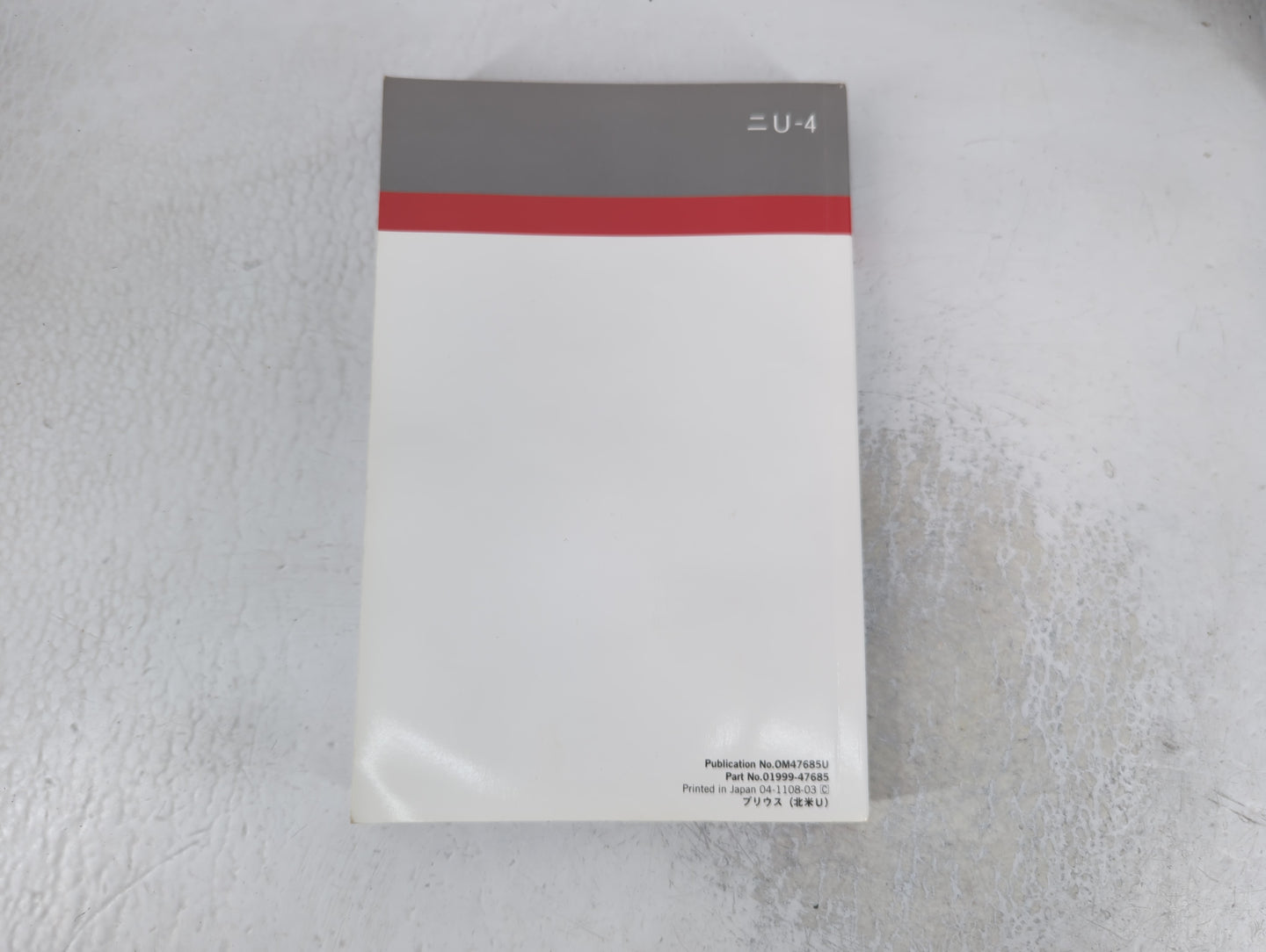 2011 Toyota Prius Owners Manual Book Guide P/N:01999-47685 OEM Used Auto Parts - Oemusedautoparts1.com