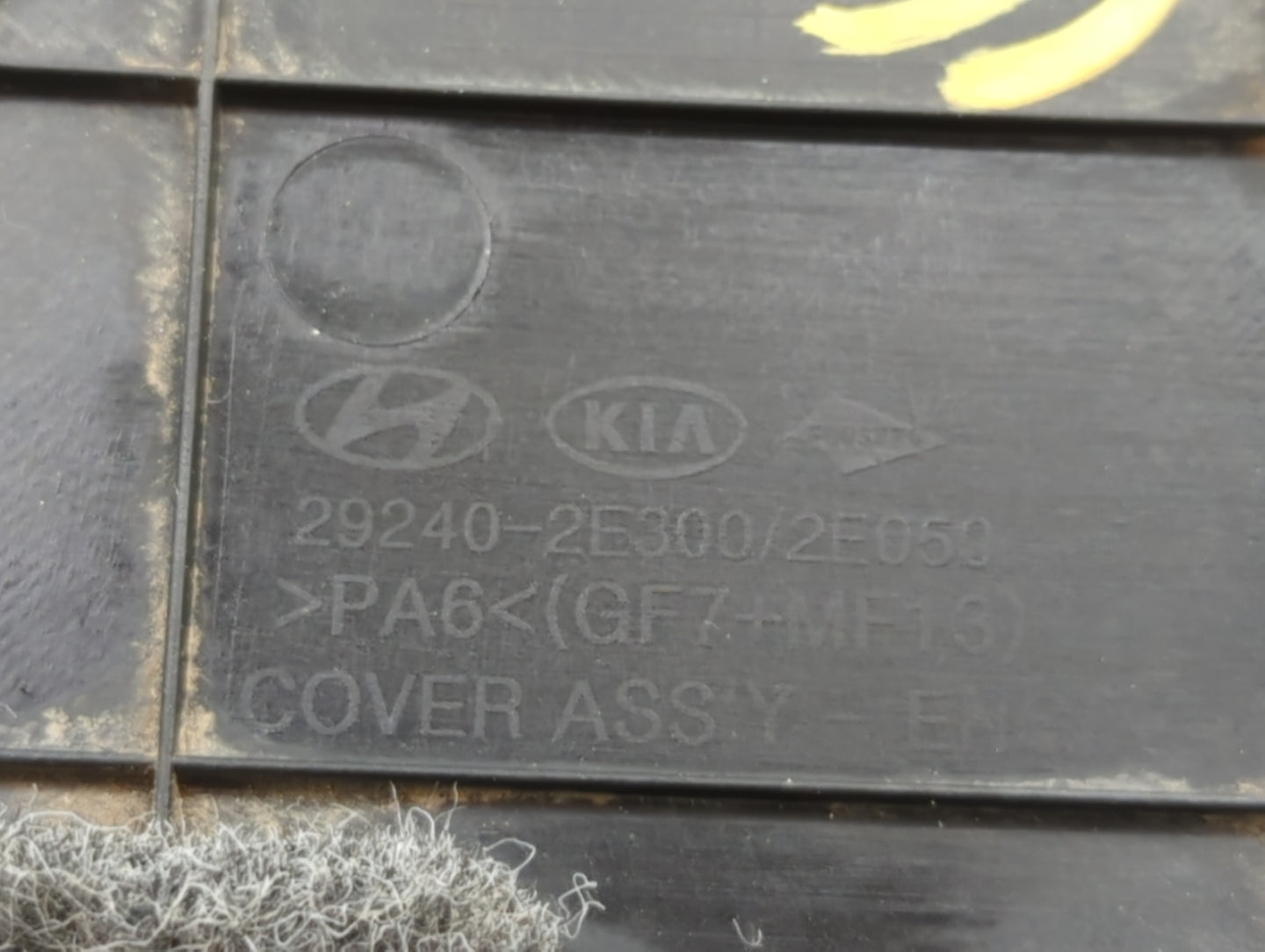 2012 Kia Rio Engine Cover - Oemusedautoparts1.com