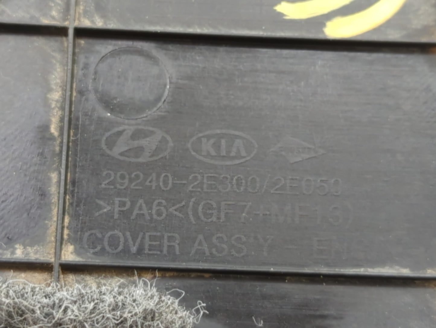 2012 Kia Rio Engine Cover - Oemusedautoparts1.com
