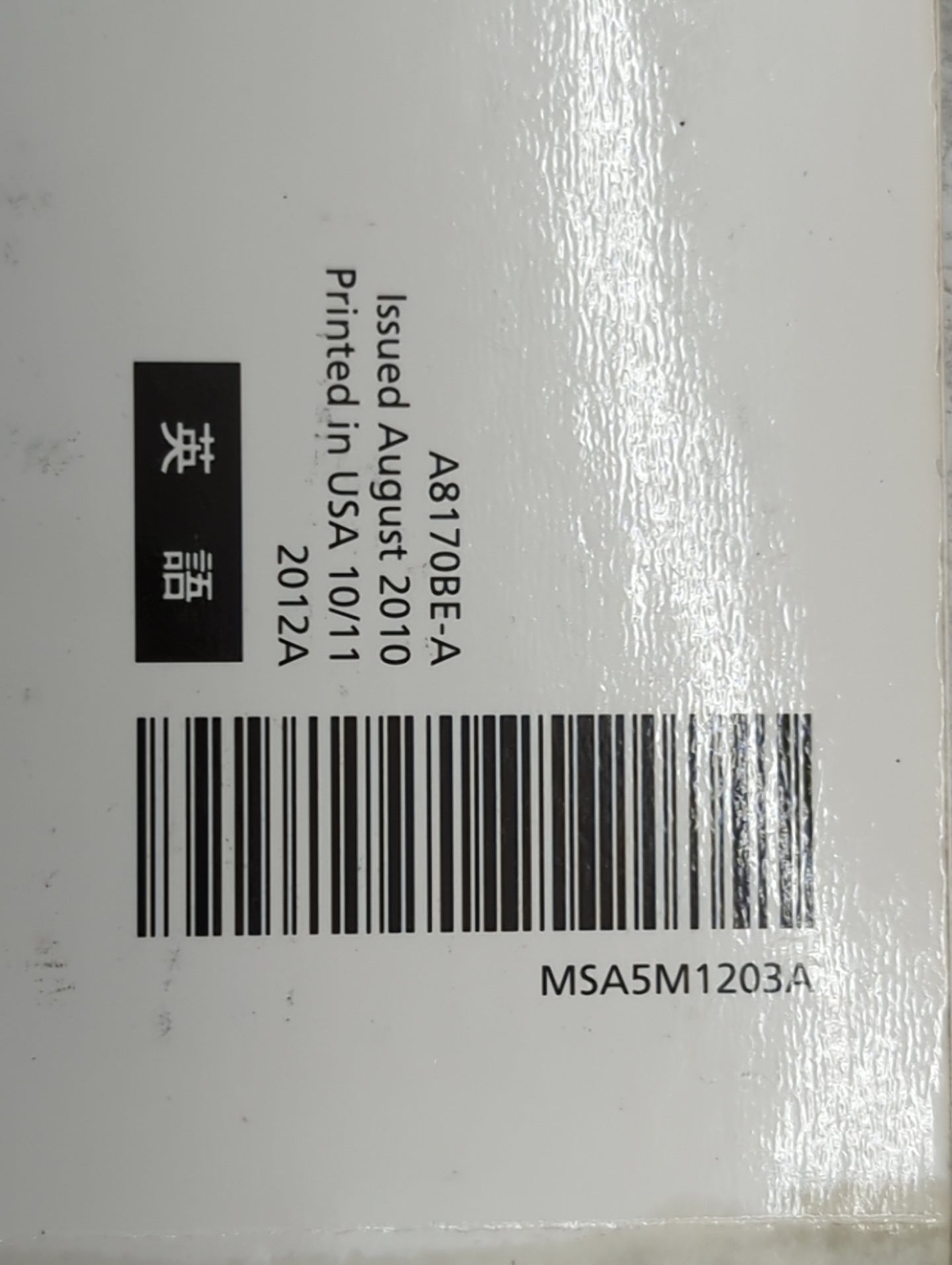 2012 Subaru Forester Owners Manual Book Guide P/N:A8170BE-A MSA5M1203A OEM Used Auto Parts - Oemusedautoparts1.com