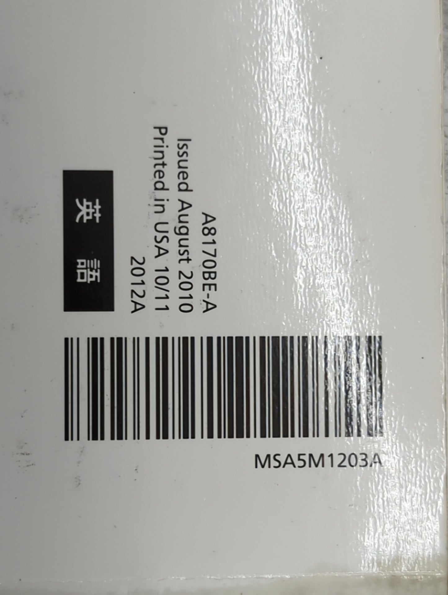 2012 Subaru Forester Owners Manual Book Guide P/N:A8170BE-A MSA5M1203A OEM Used Auto Parts - Oemusedautoparts1.com