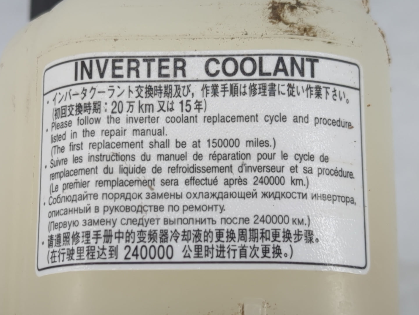 2010-2015 Toyota Prius Radiator Coolant Overflow Expansion Tank Bottle 1369248 - Oemusedautoparts1.com