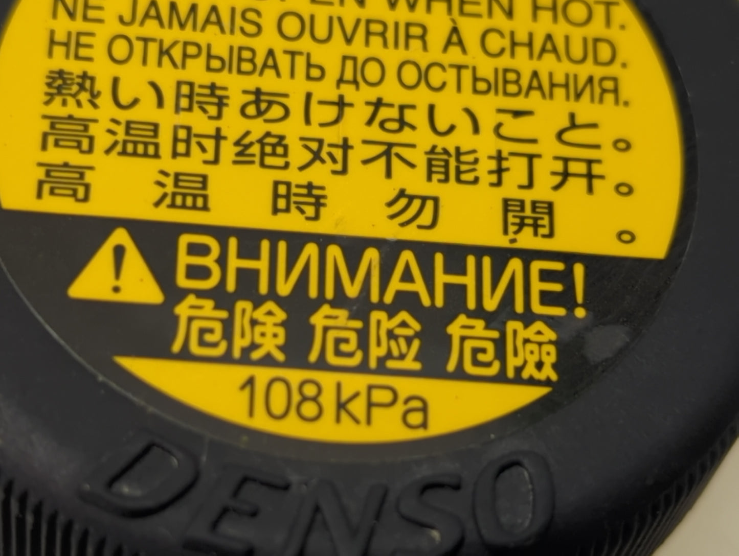 2010-2015 Toyota Prius Radiator Coolant Overflow Expansion Tank Bottle 1389991 - Oemusedautoparts1.com