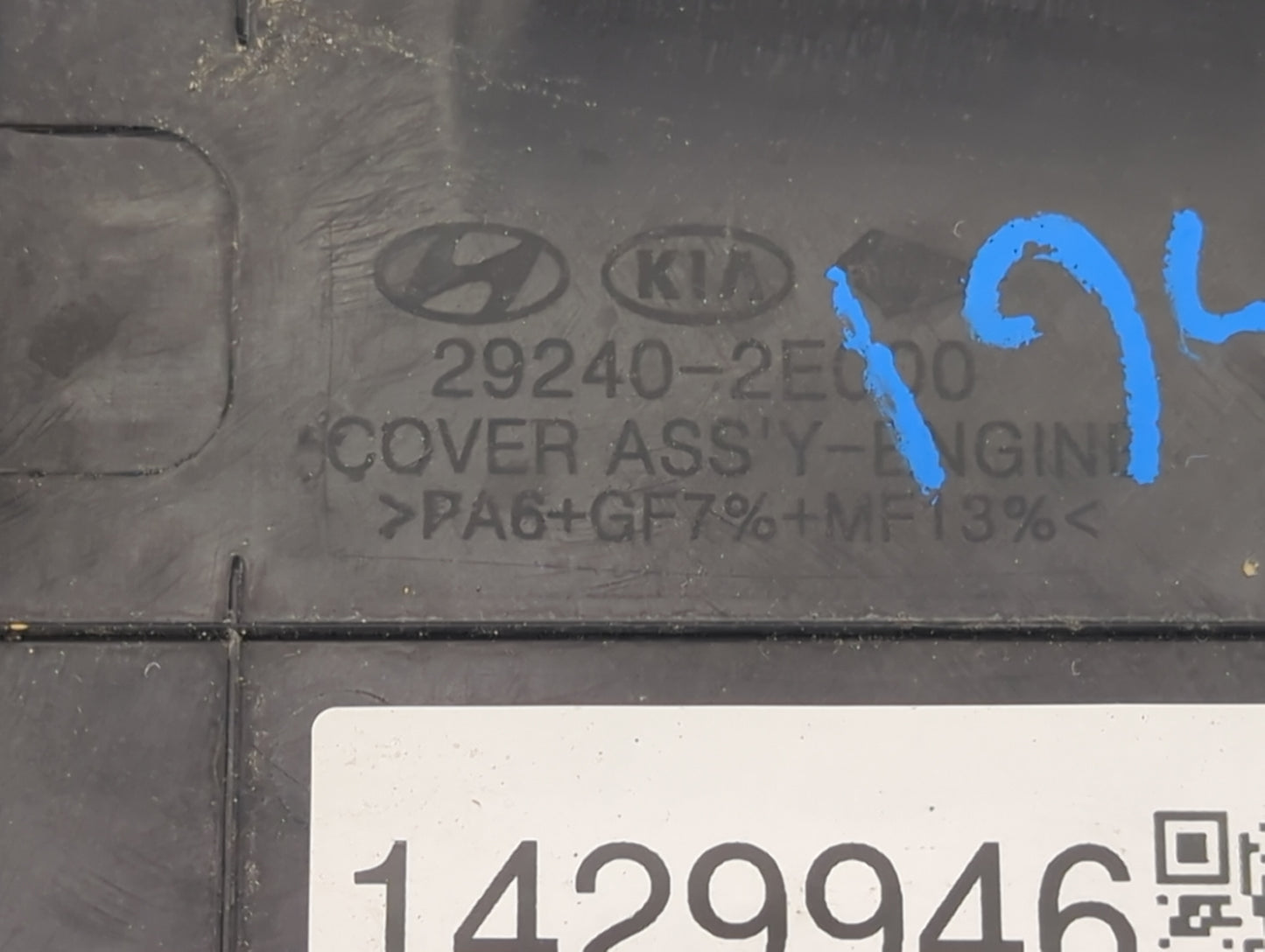 2013 Hyundai Elantra Engine Cover 1429946 - Oemusedautoparts1.com