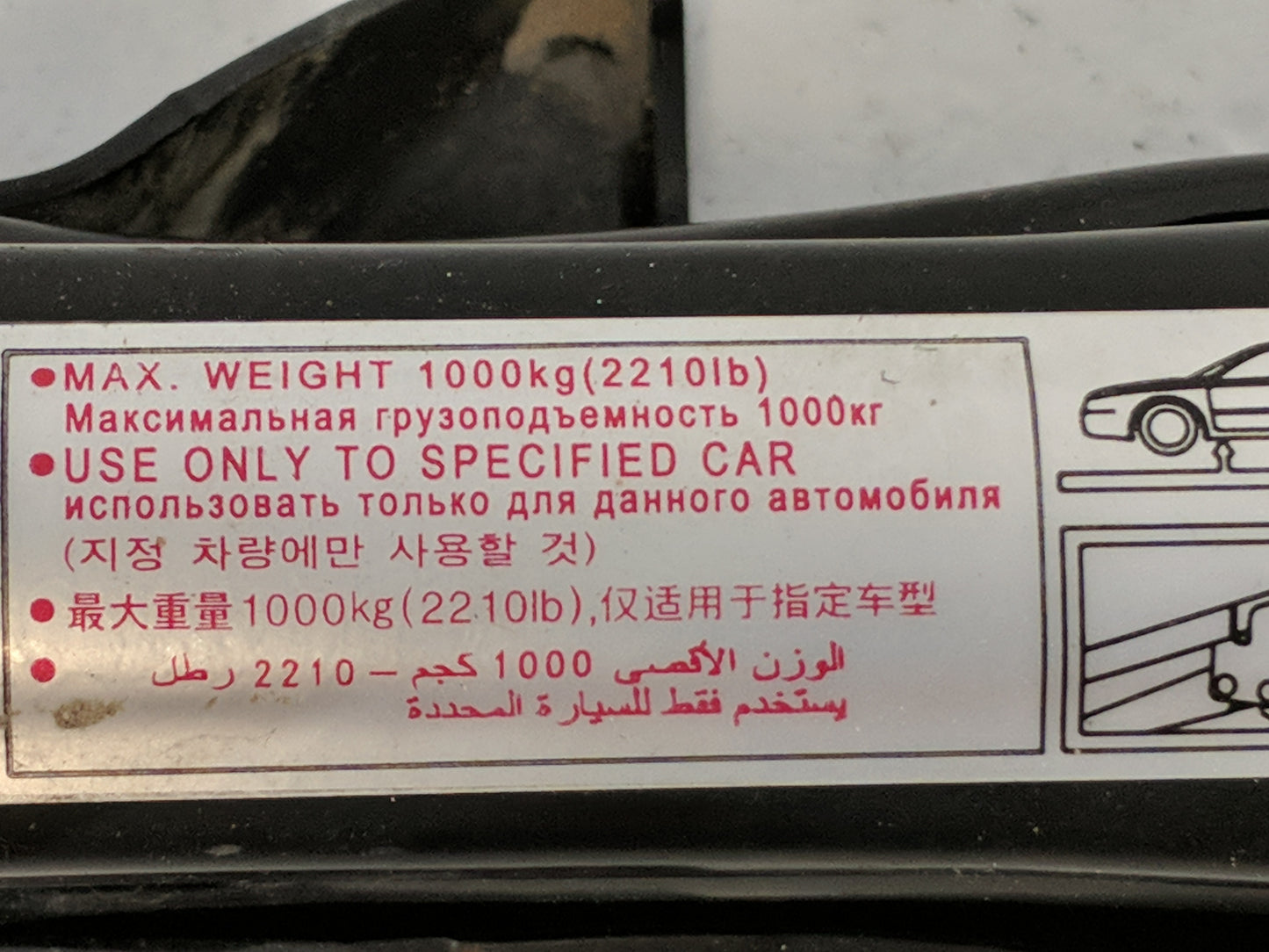 2013 Hyundai Sonata Spare Scissor Car Jack 1100662 - Oemusedautoparts1.com