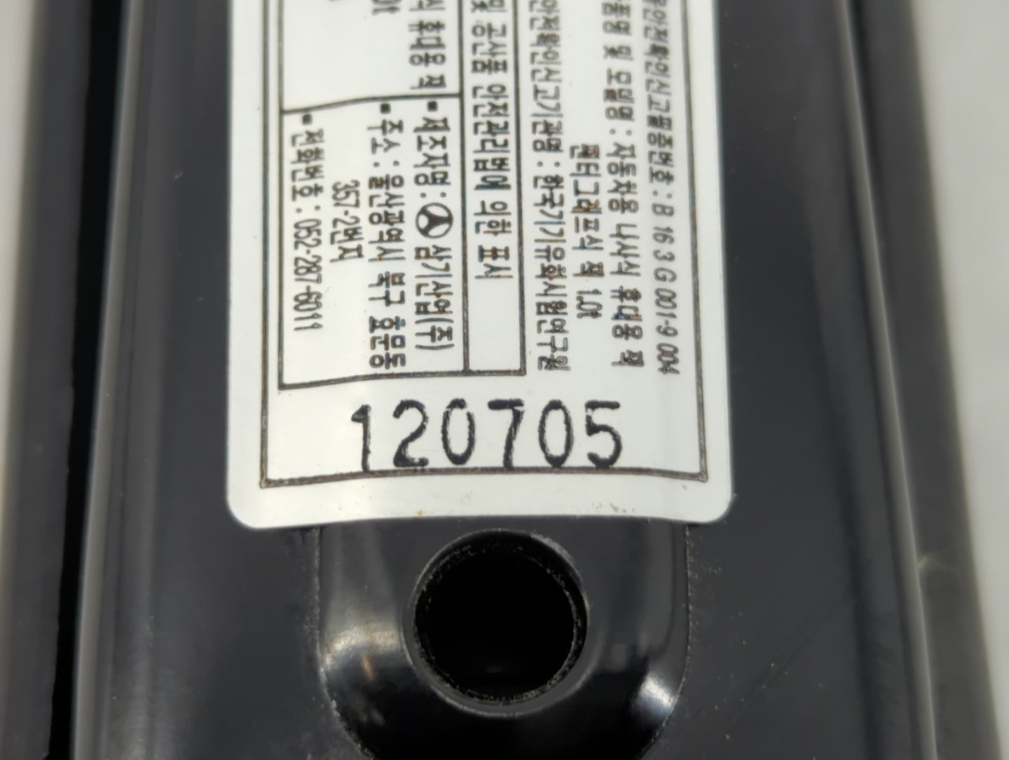 2013 Hyundai Sonata Spare Scissor Car Jack - Oemusedautoparts1.com