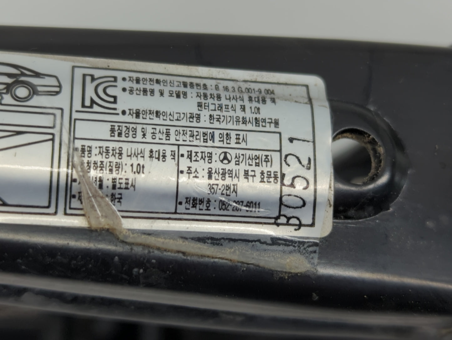 2013 Hyundai Sonata Spare Scissor Car Jack - Oemusedautoparts1.com