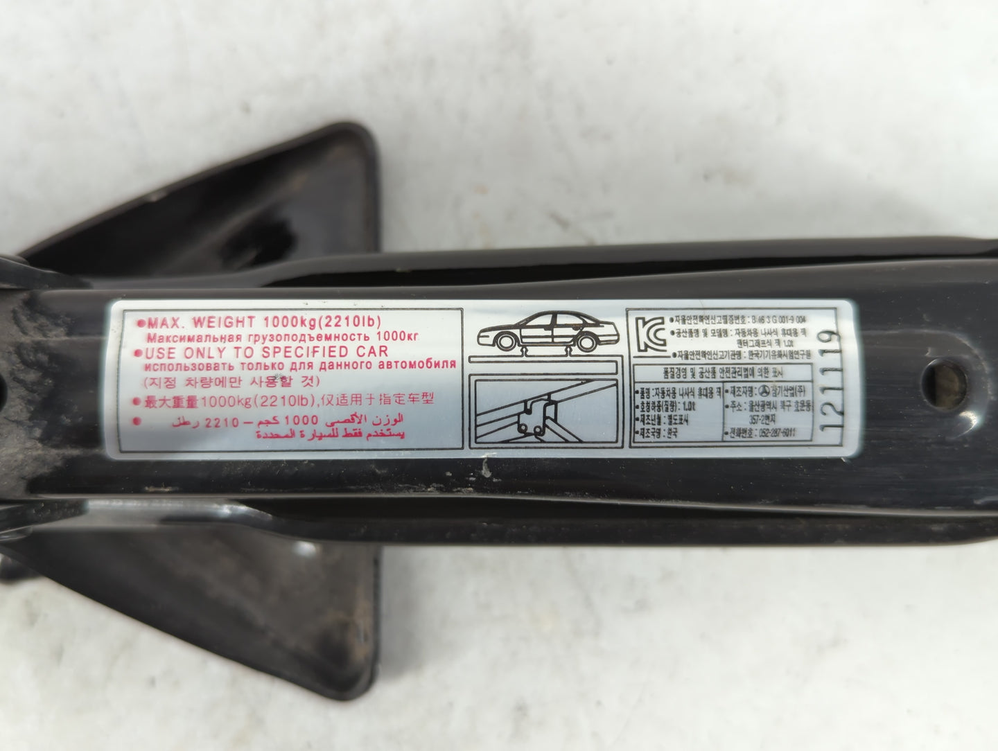 2013 Hyundai Tucson Spare Scissor Car Jack - Oemusedautoparts1.com