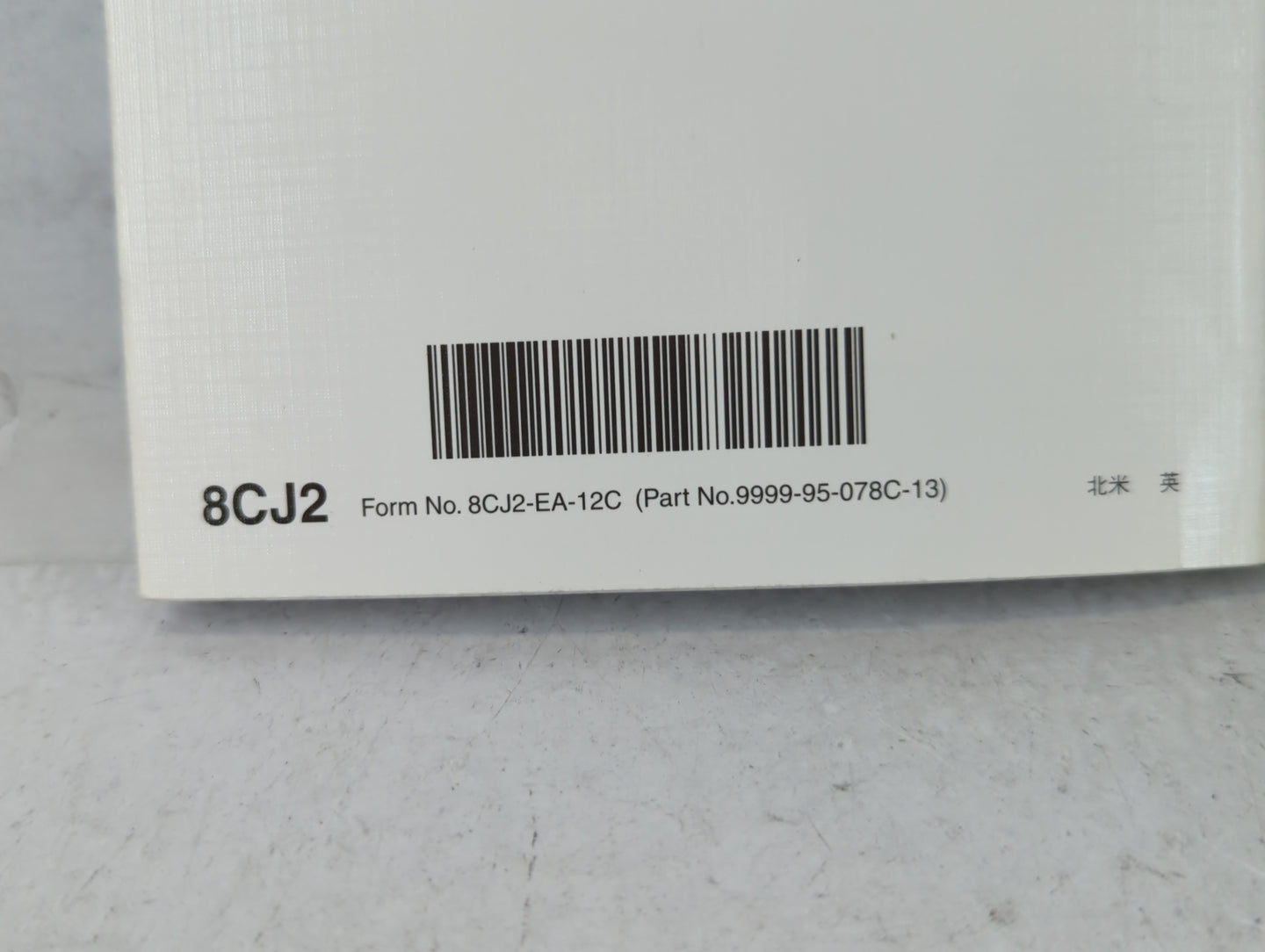 2013 Mazda 6 Owners Manual Book Guide P/N:9999-95-078C-13 8CJ2-EA-12C OEM Used Auto Parts - Oemusedautoparts1.com