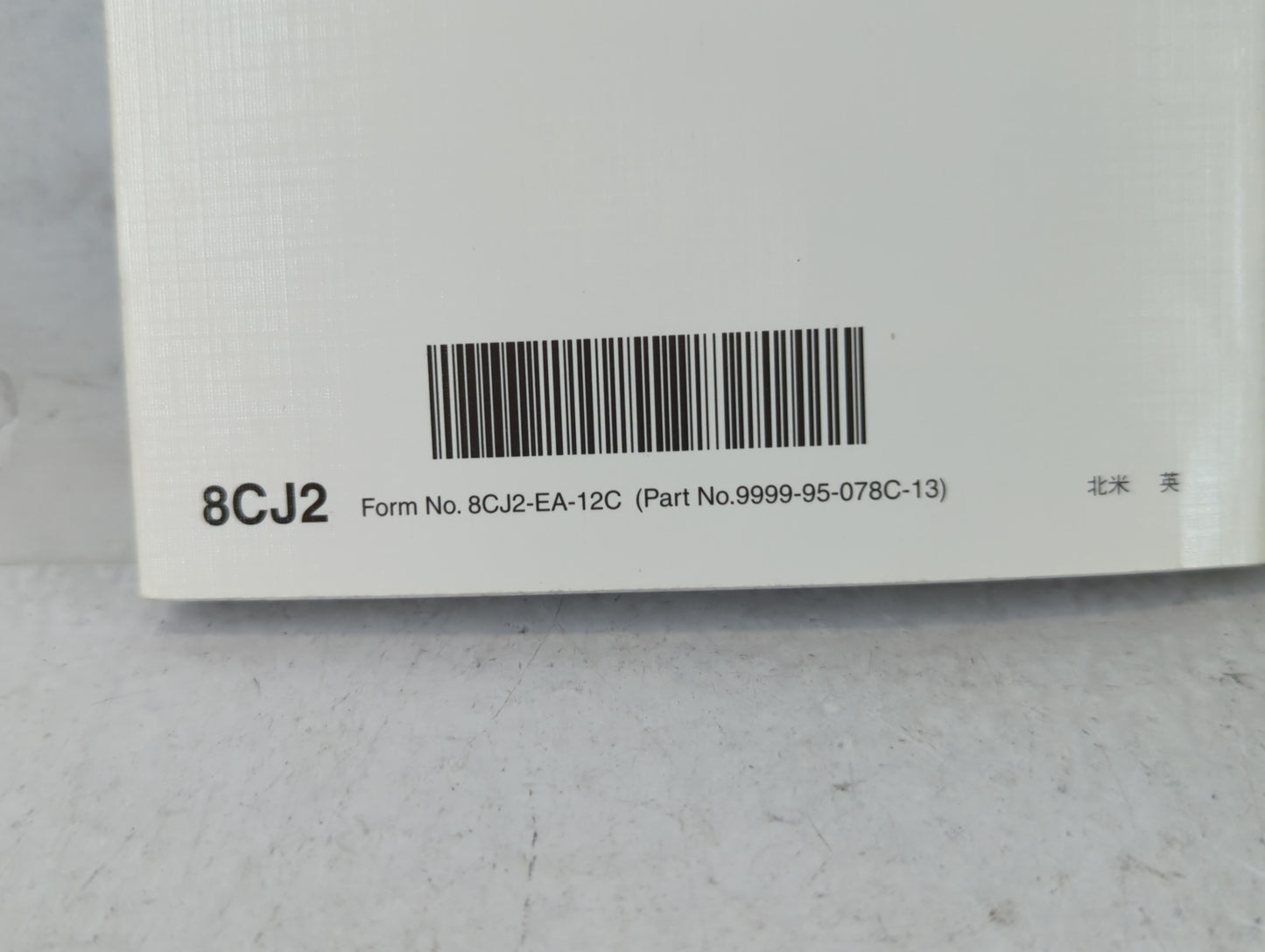 2013 Mazda 6 Owners Manual Book Guide P/N:9999-95-078C-13 8CJ2-EA-12C OEM Used Auto Parts - Oemusedautoparts1.com
