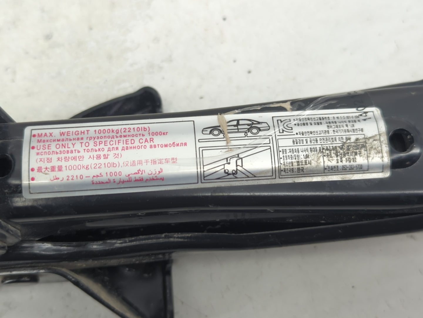 2014 Hyundai Sonata Spare Scissor Car Jack 1390183 - Oemusedautoparts1.com