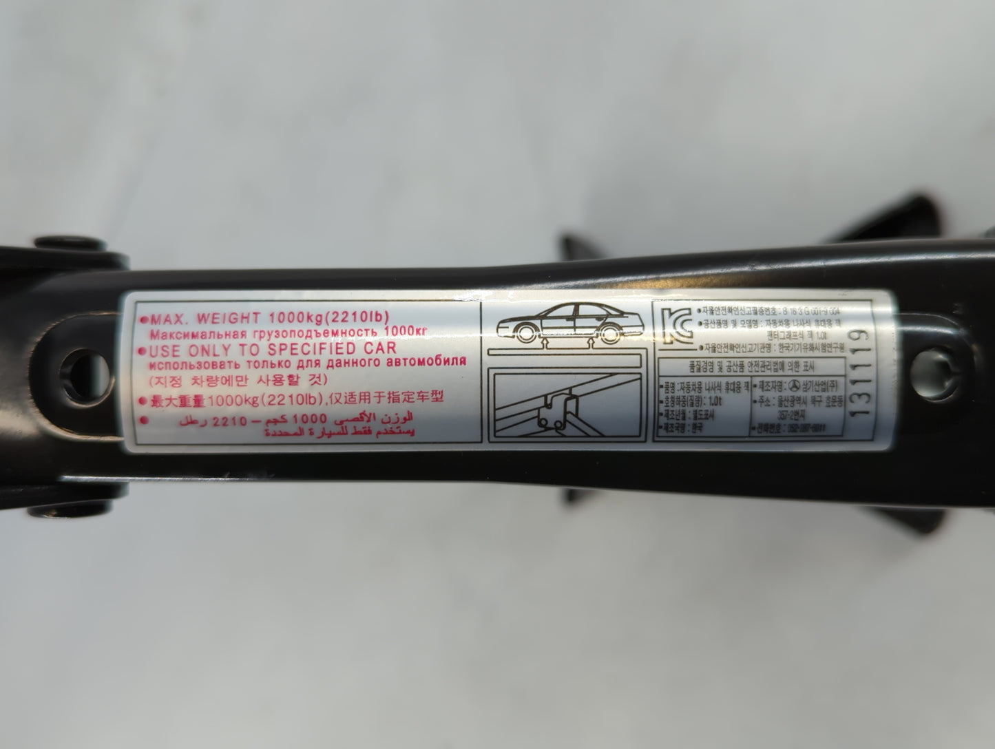 2014 Hyundai Sonata Spare Scissor Car Jack - Oemusedautoparts1.com