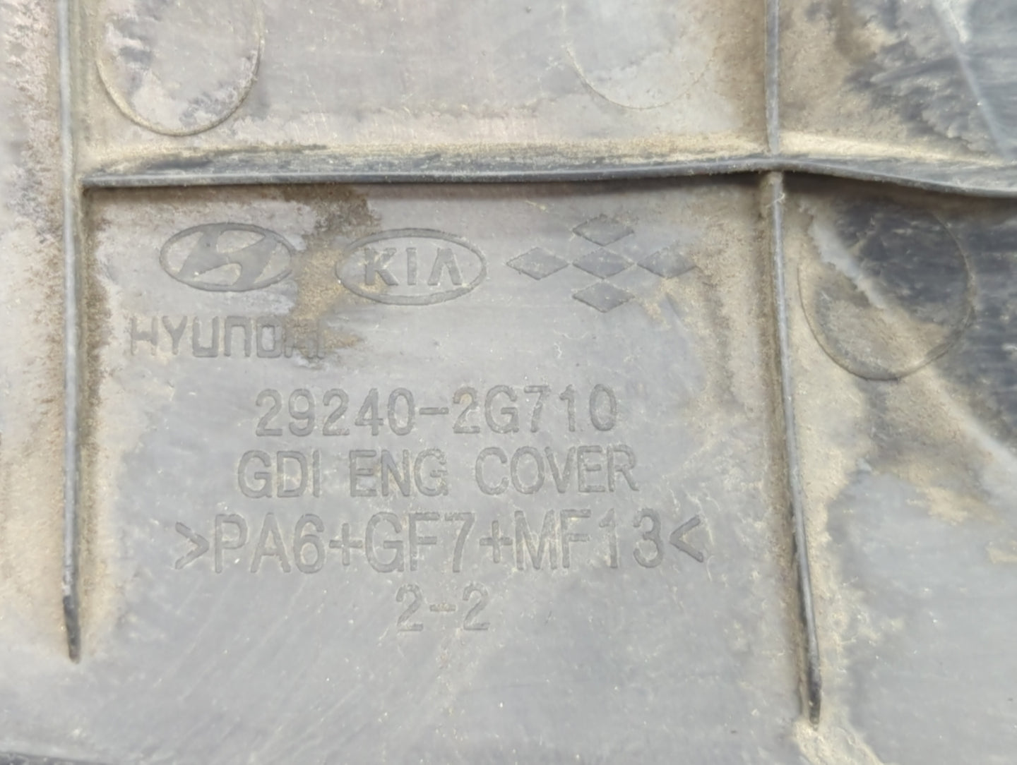 2014 Kia Optima Engine Cover - Oemusedautoparts1.com