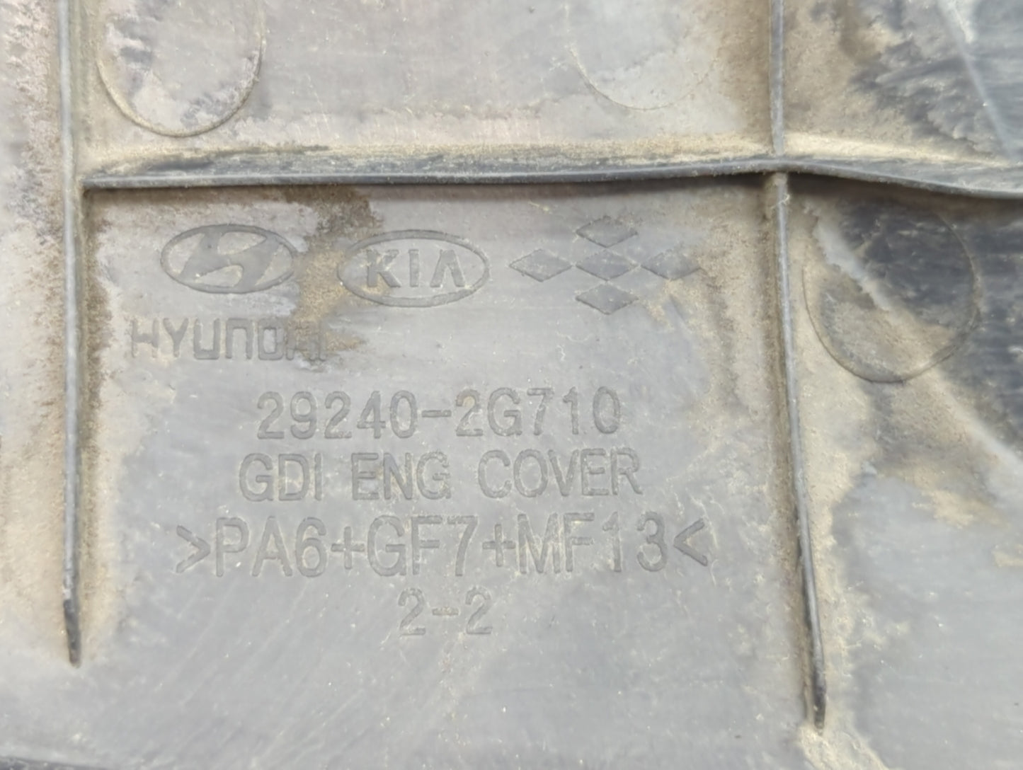 2014 Kia Optima Engine Cover - Oemusedautoparts1.com