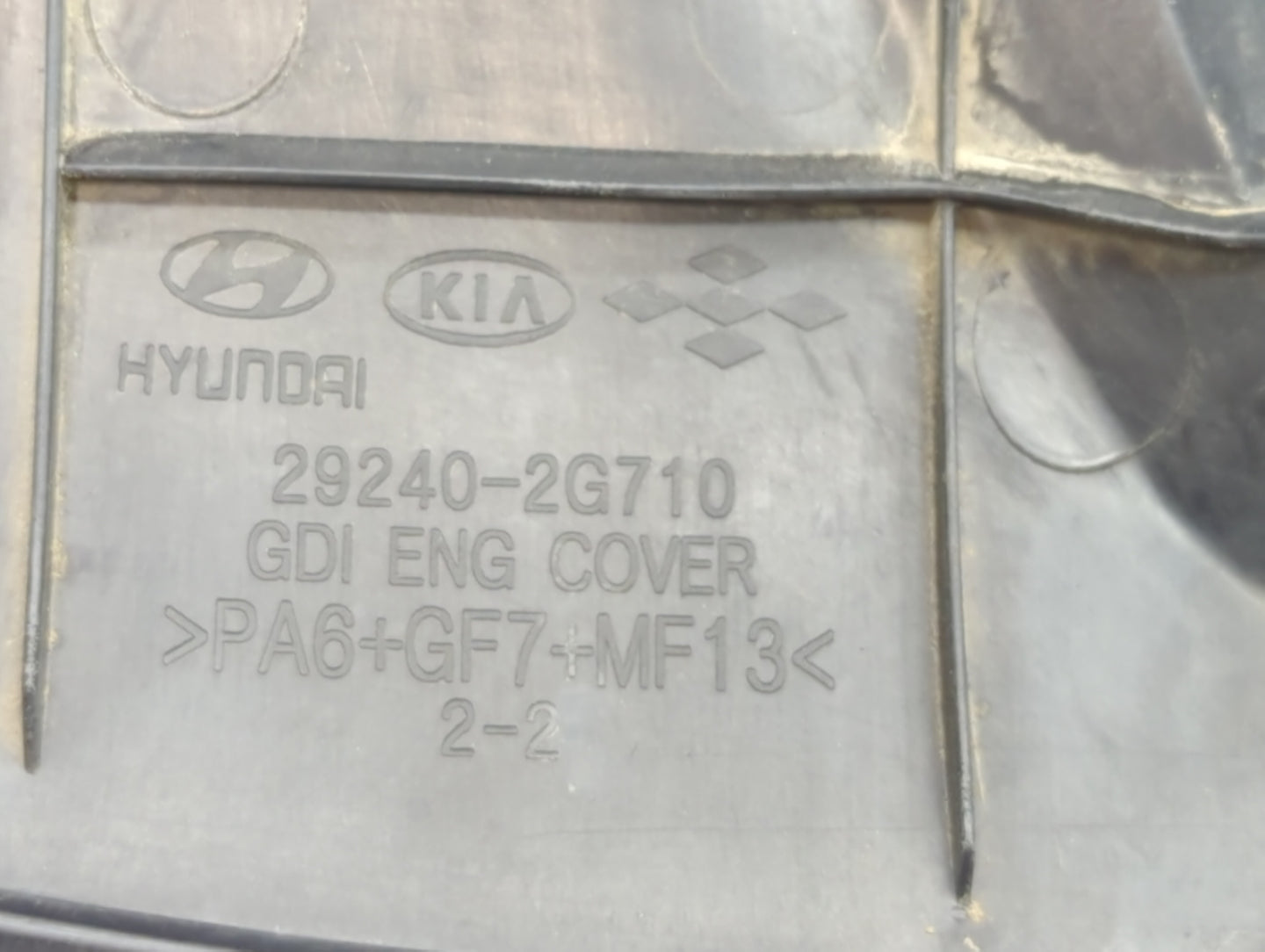 2014 Kia Optima Engine Cover - Oemusedautoparts1.com