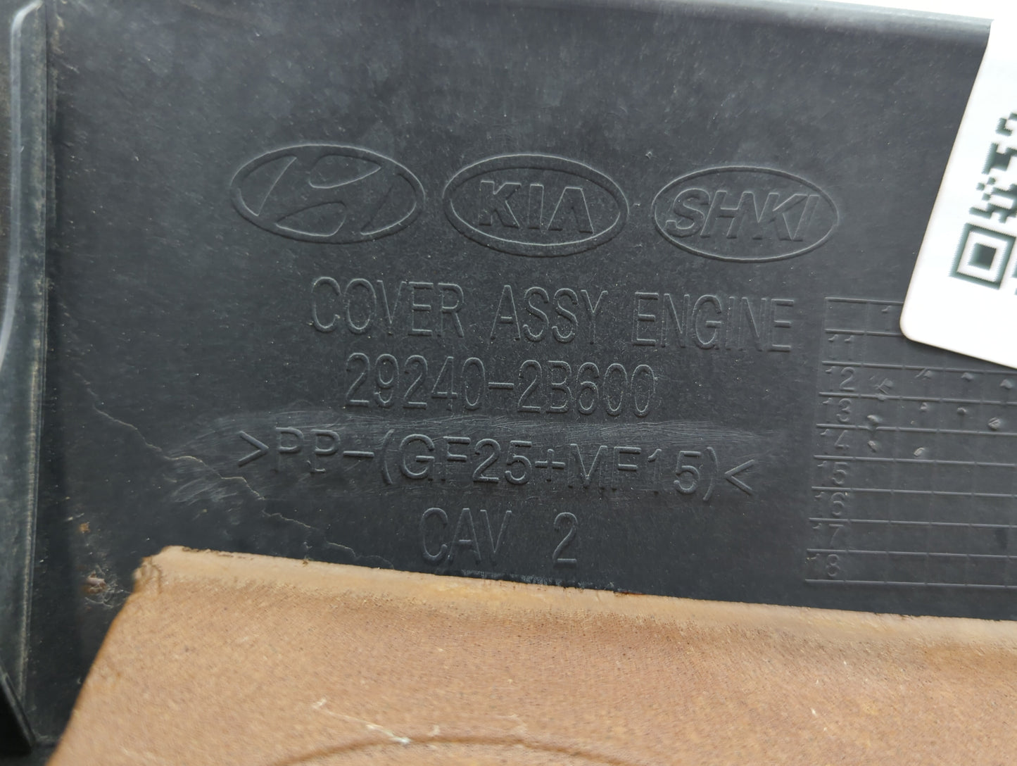 2014 Kia Rio Engine Cover - Oemusedautoparts1.com