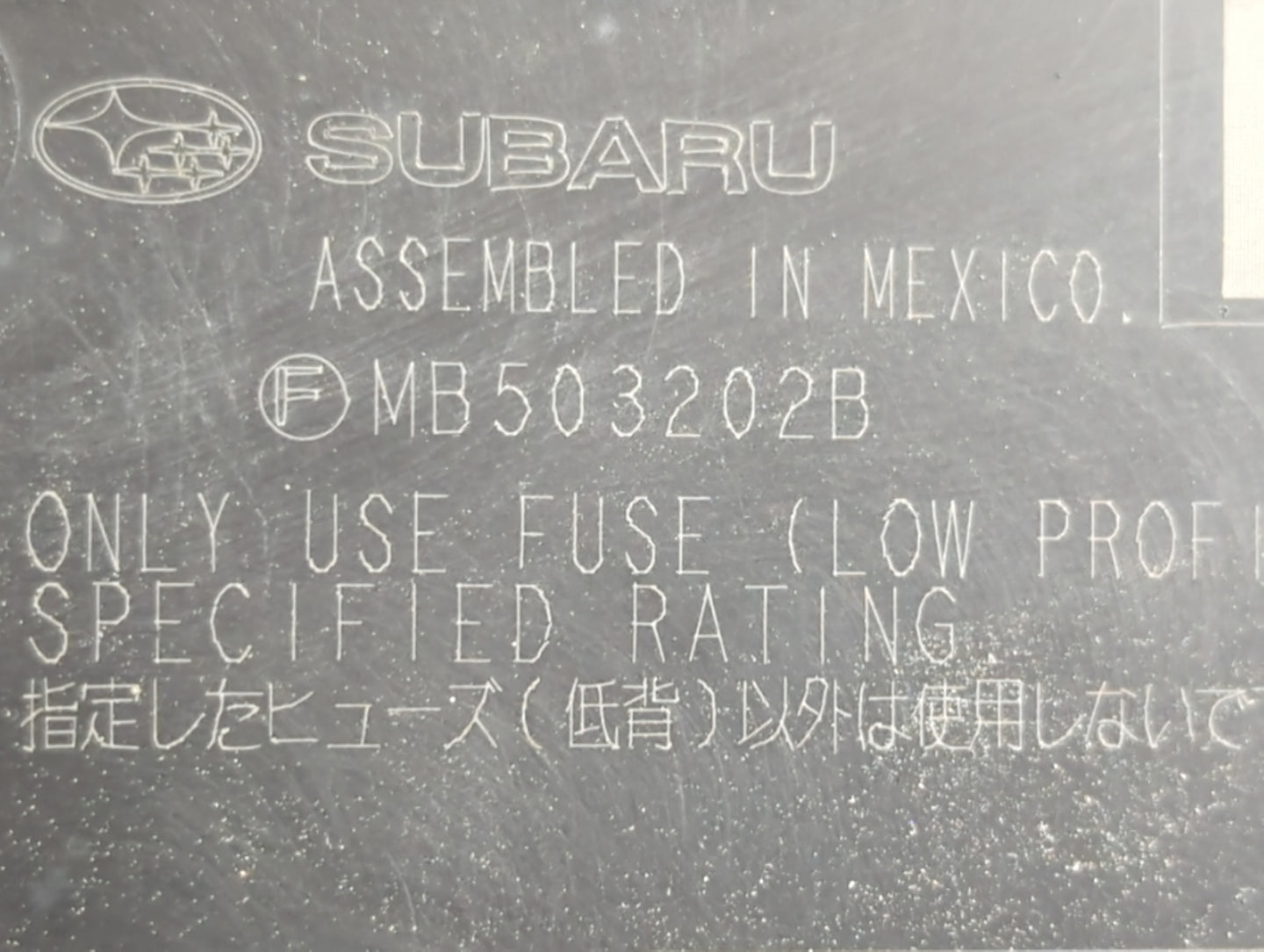 2010-2014 Subaru Legacy Fusebox Fuse Box Panel Relay Module P/N:MB503202B Fits Fits 2010 2011 2012 2013 2014 OEM Used Auto P
