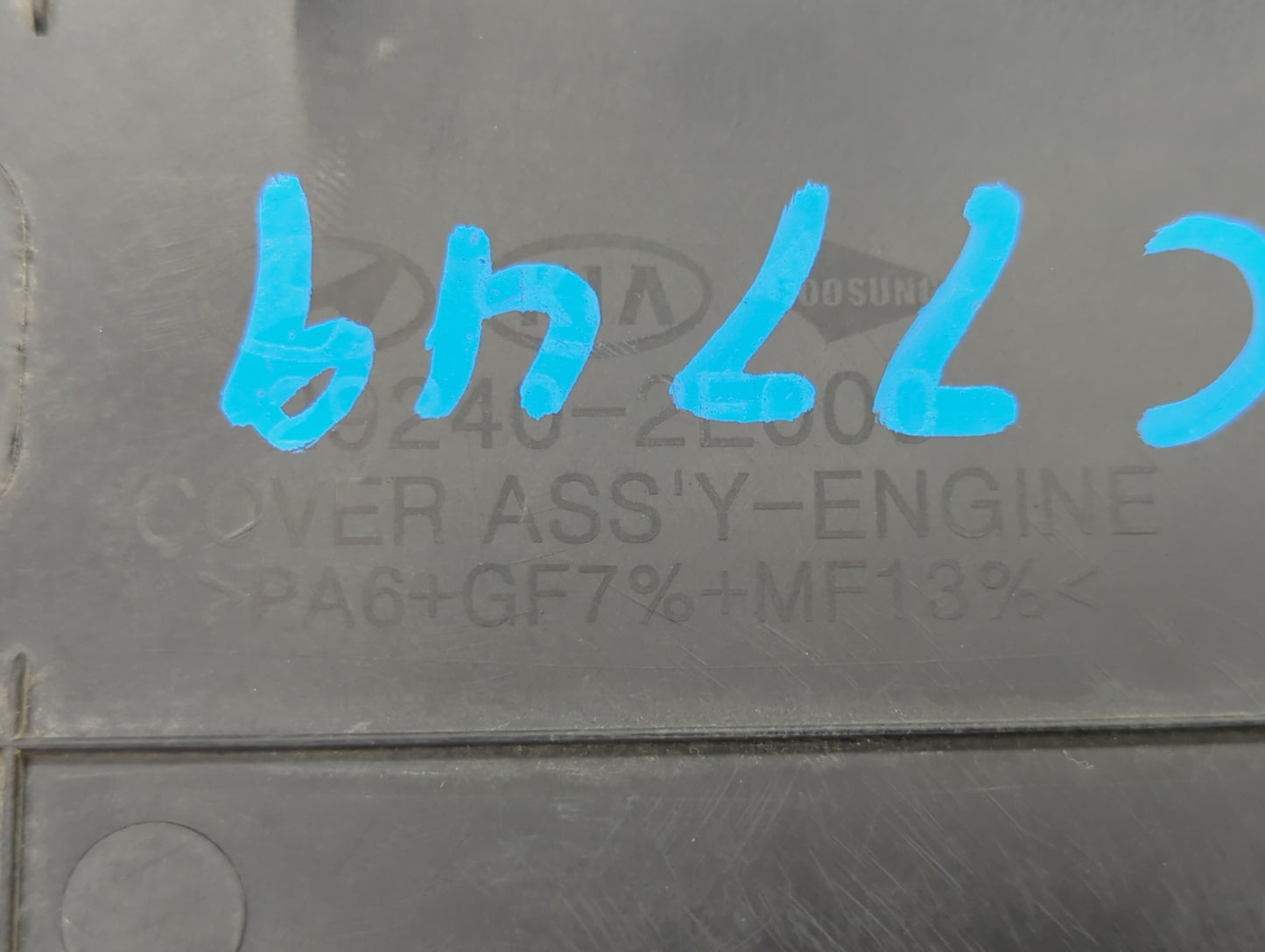 2015 Hyundai Elantra Engine Cover - Oemusedautoparts1.com