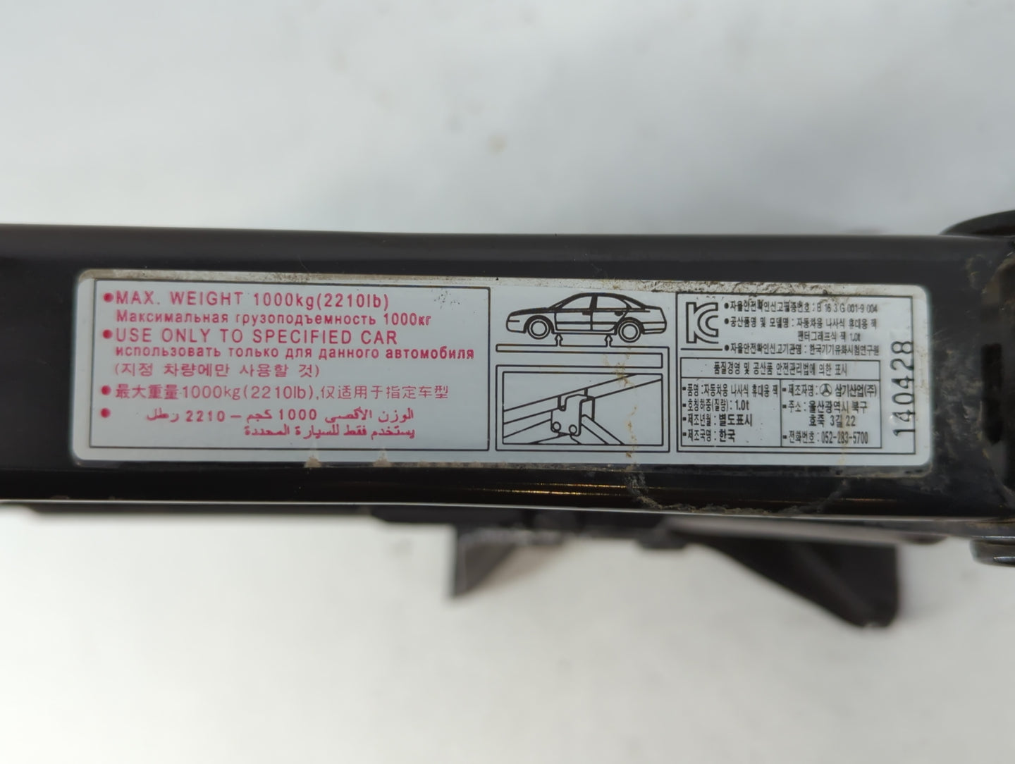 2015 Hyundai Sonata Spare Scissor Car Jack 757480 - Oemusedautoparts1.com