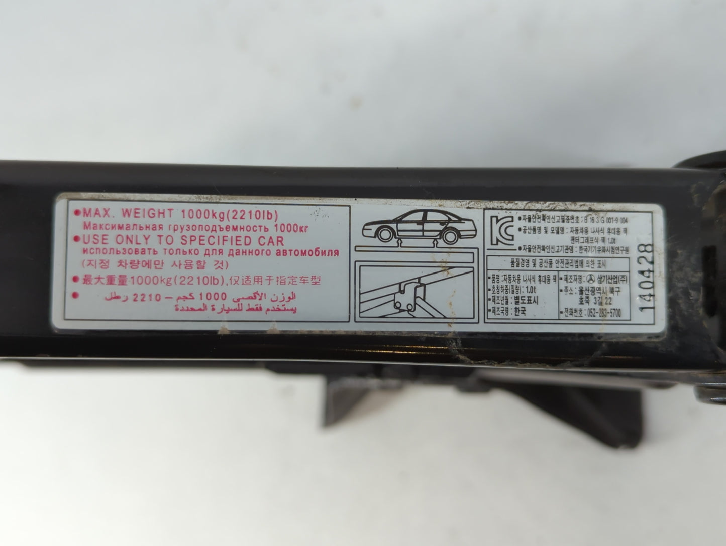 2015 Hyundai Sonata Spare Scissor Car Jack 757480 - Oemusedautoparts1.com