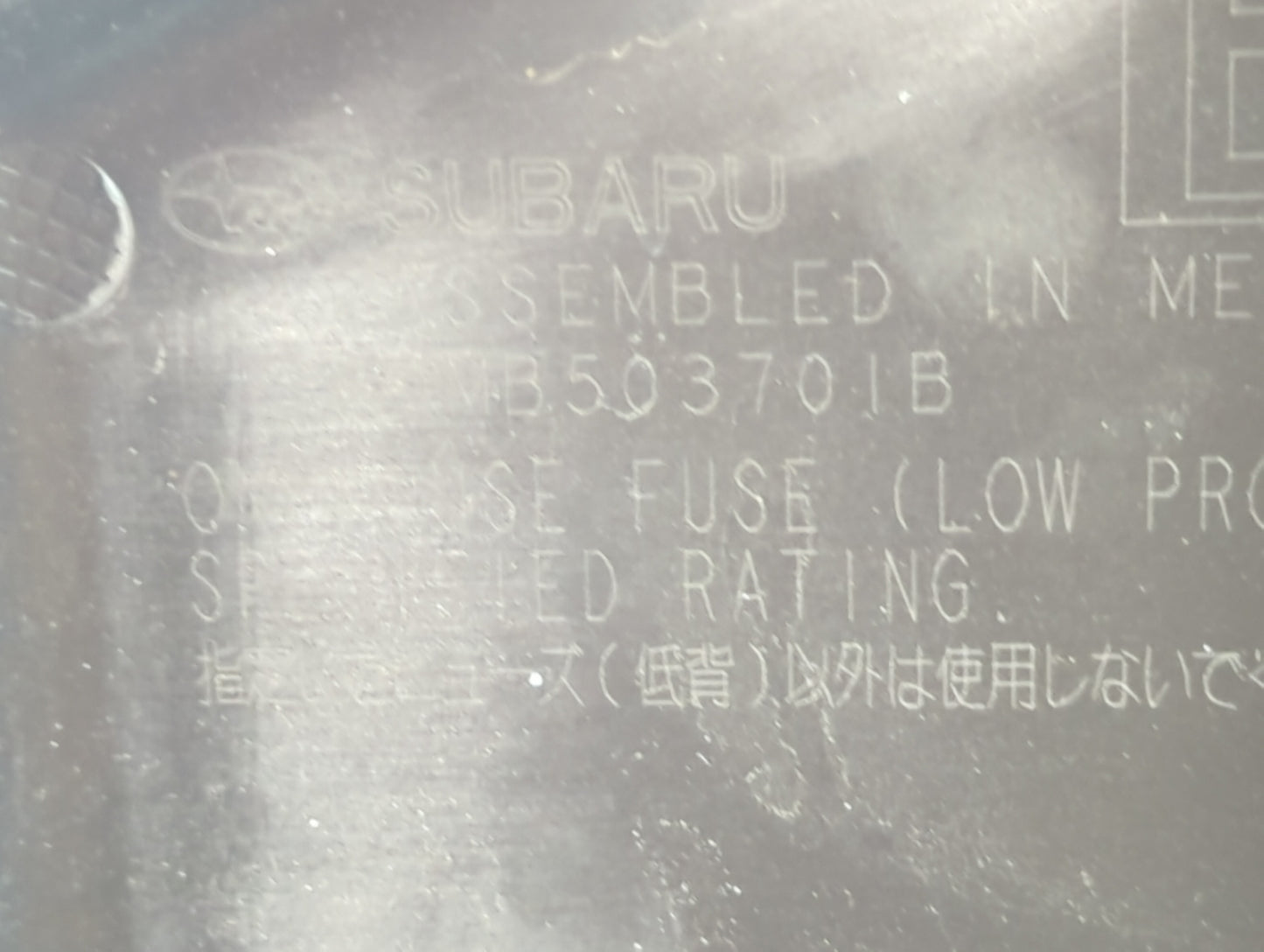 2015 Subaru Legacy Fusebox Fuse Box Panel Relay Module P/N:MB503701B PR103830B, MB901300B Fits OEM Used Auto Parts - Oemused