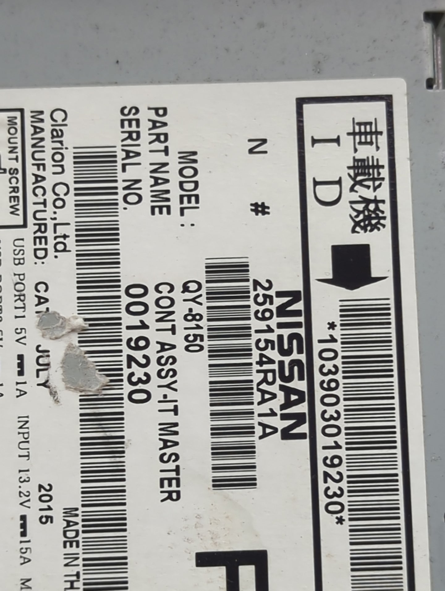 2016 Nissan Maxima Radio AM FM Cd Player Receiver Replacement P/N:QY-8150 259154RA1A Fits OEM Used Auto Parts - Oemusedautop