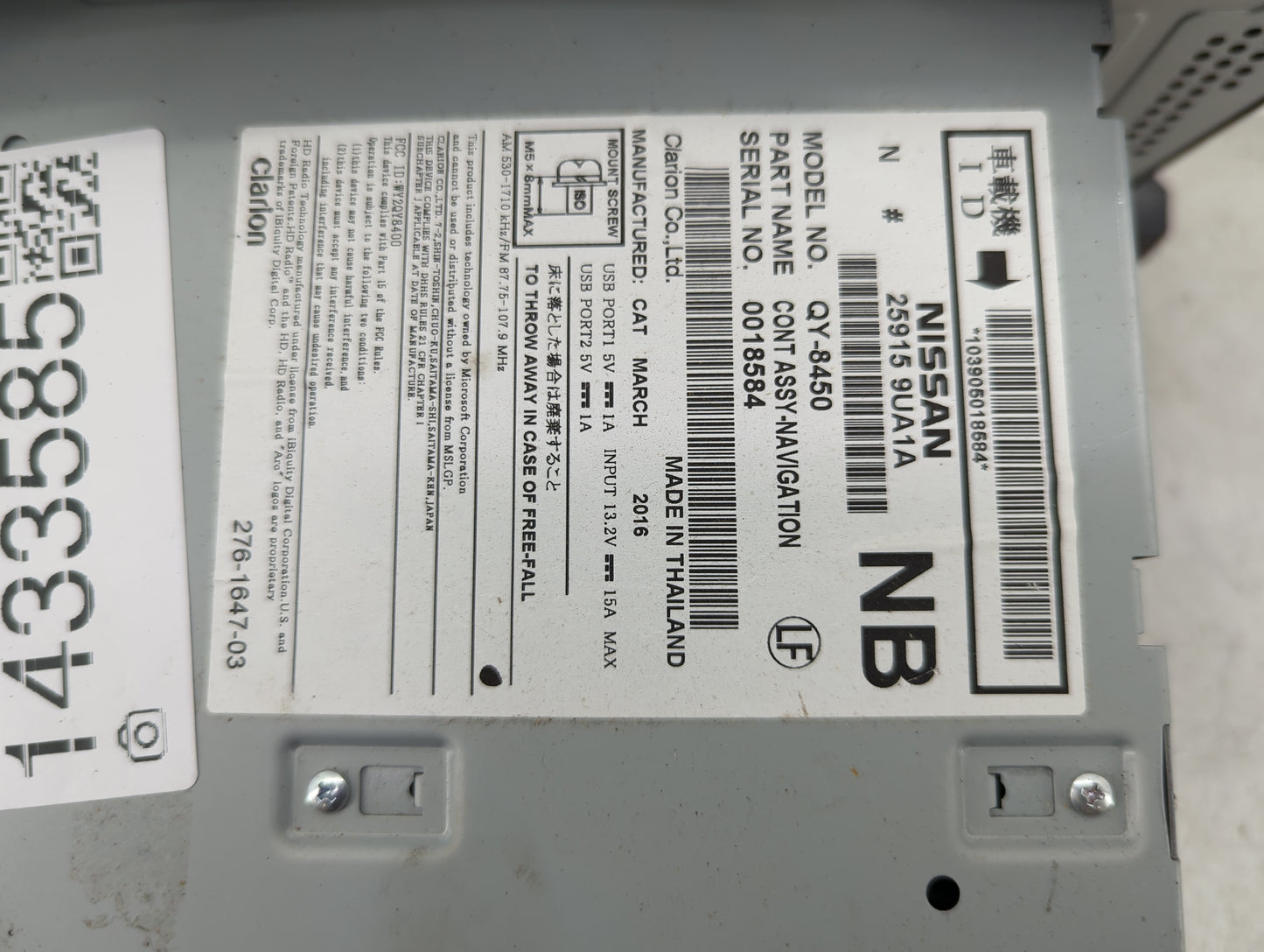 2016 Nissan Murano Radio AM FM Cd Player Receiver Replacement P/N:QY-8450 259159UA1A Fits OEM Used Auto Parts - Oemusedautop