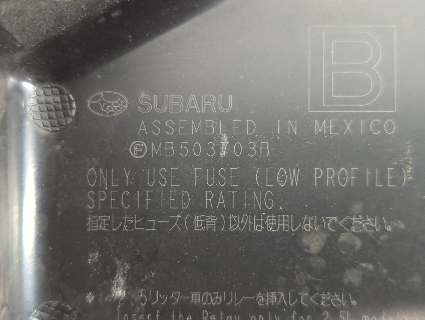 2015 Subaru Legacy Fusebox Fuse Box Panel Relay Module P/N:MB503703B Fits OEM Used Auto Parts - Oemusedautoparts1.com