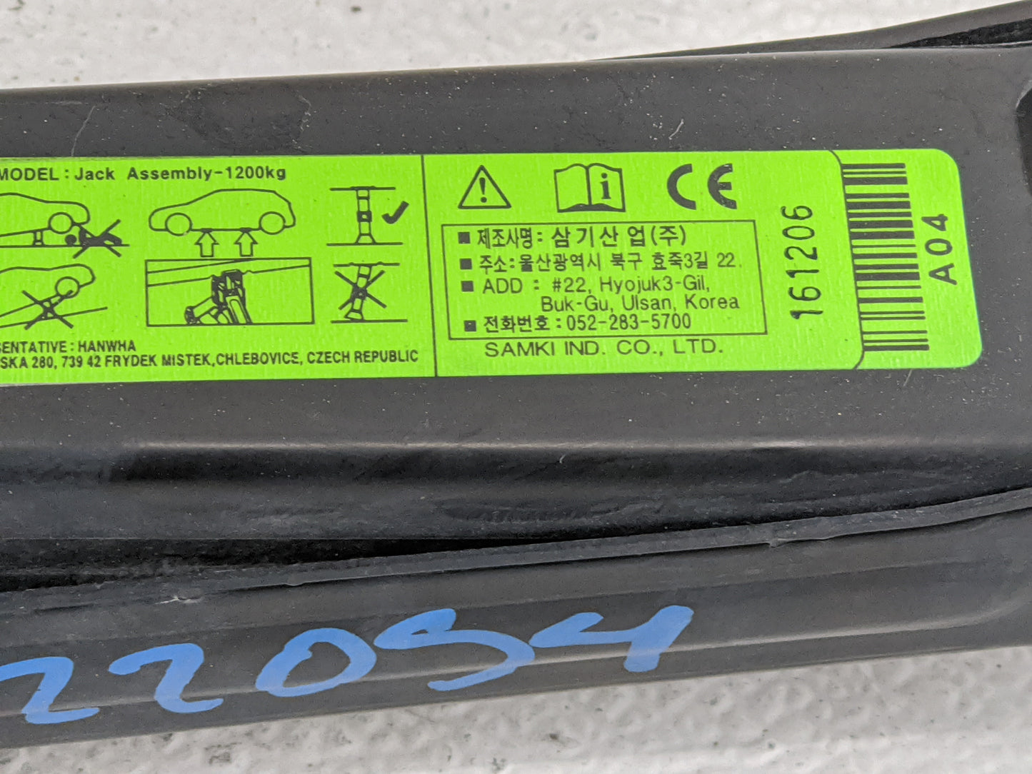 2017 Hyundai Santa Fe Spare Scissor Car Jack 1241638 - Oemusedautoparts1.com