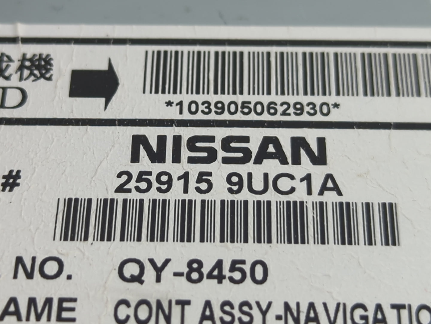 2017 Nissan Murano Radio AM FM Cd Player Receiver Replacement P/N:259159UC1A Fits OEM Used Auto Parts - Oemusedautoparts1.co