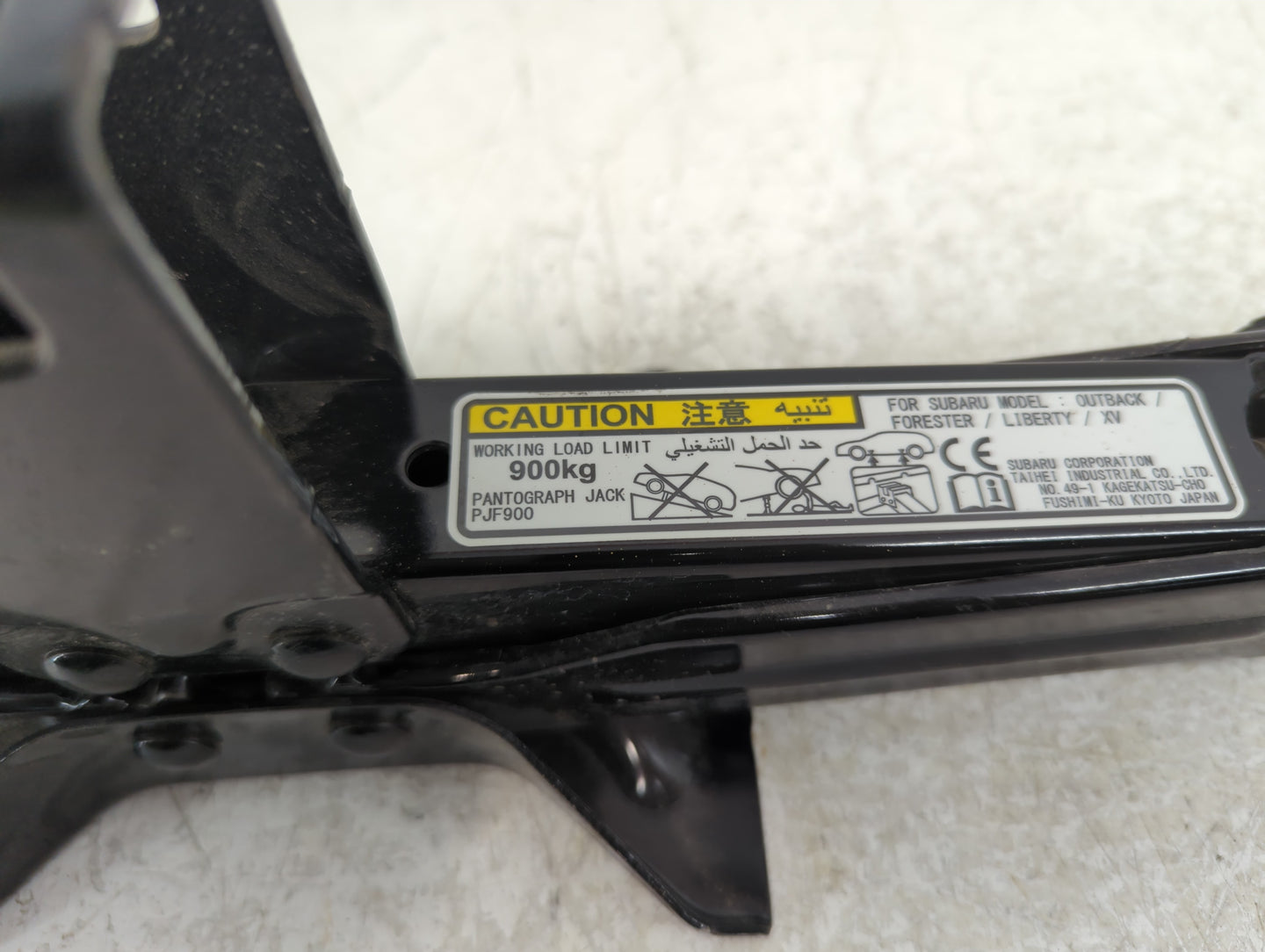 2017 Subaru Forester Spare Scissor Car Jack - Oemusedautoparts1.com