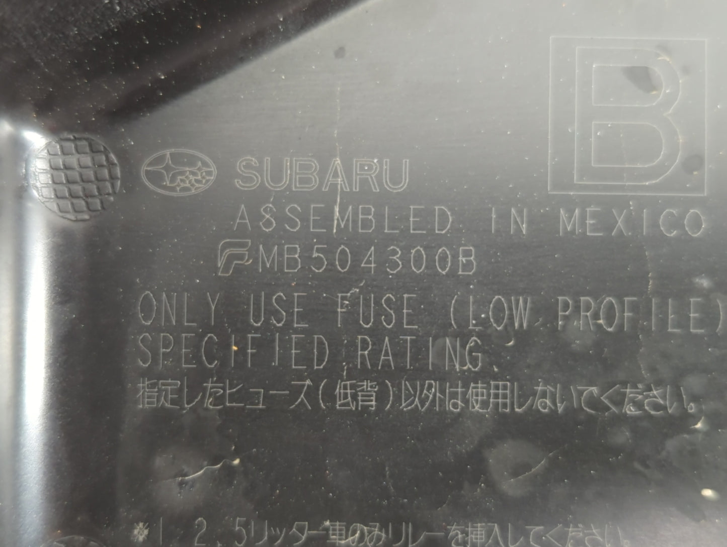 2015 Subaru Legacy Fusebox Fuse Box Panel Relay Module P/N:MB504300B Fits OEM Used Auto Parts - Oemusedautoparts1.com