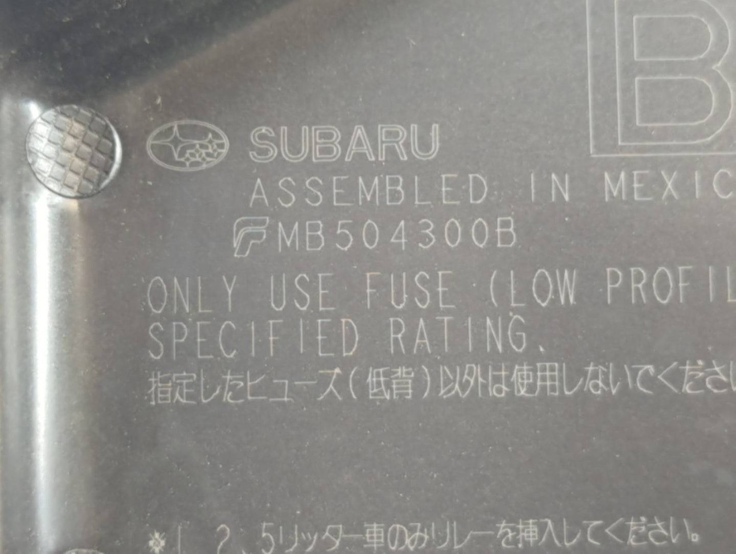 2015 Subaru Legacy Fusebox Fuse Box Panel Relay Module P/N:MB504300B Fits OEM Used Auto Parts - Oemusedautoparts1.com