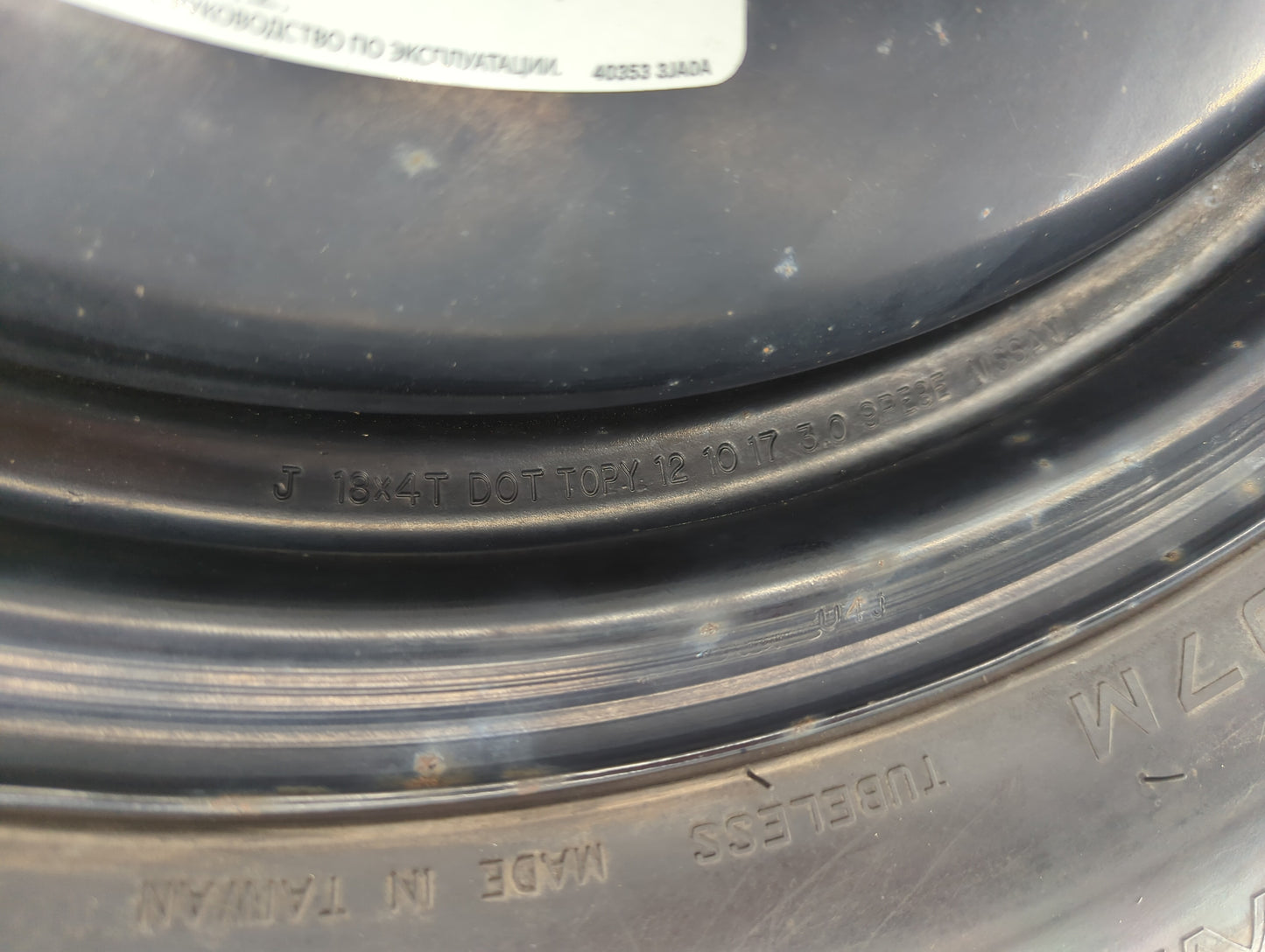 2017-2018 Infiniti Qx60 Spare Donut Tire Wheel Rim Oem - Oemusedautoparts1.com