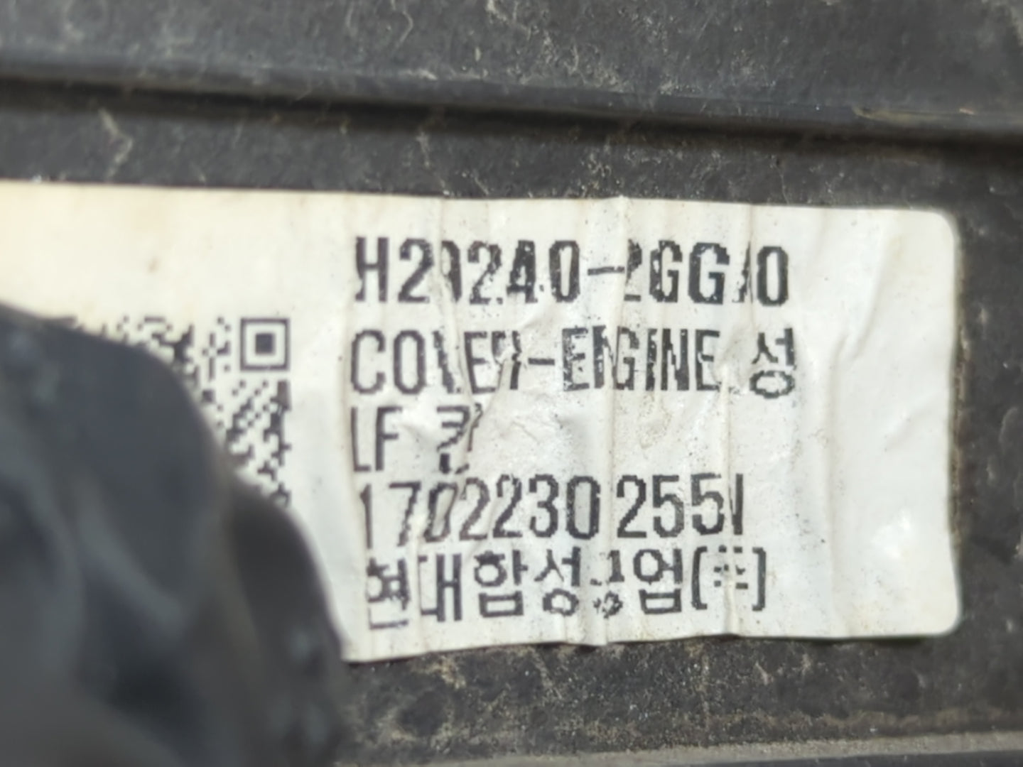 2018 Kia Optima Engine Cover - Oemusedautoparts1.com